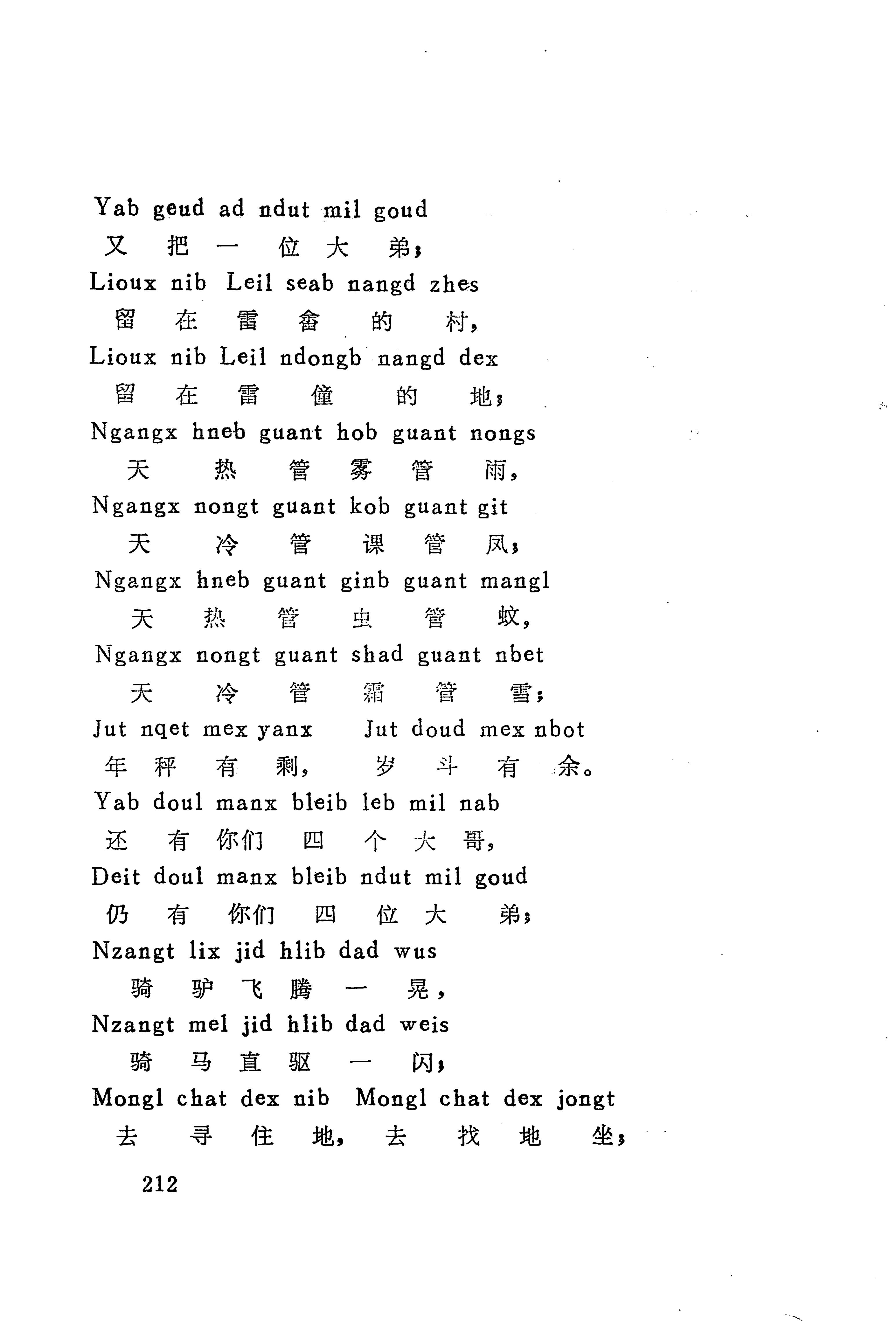 古老话一_220.jpg