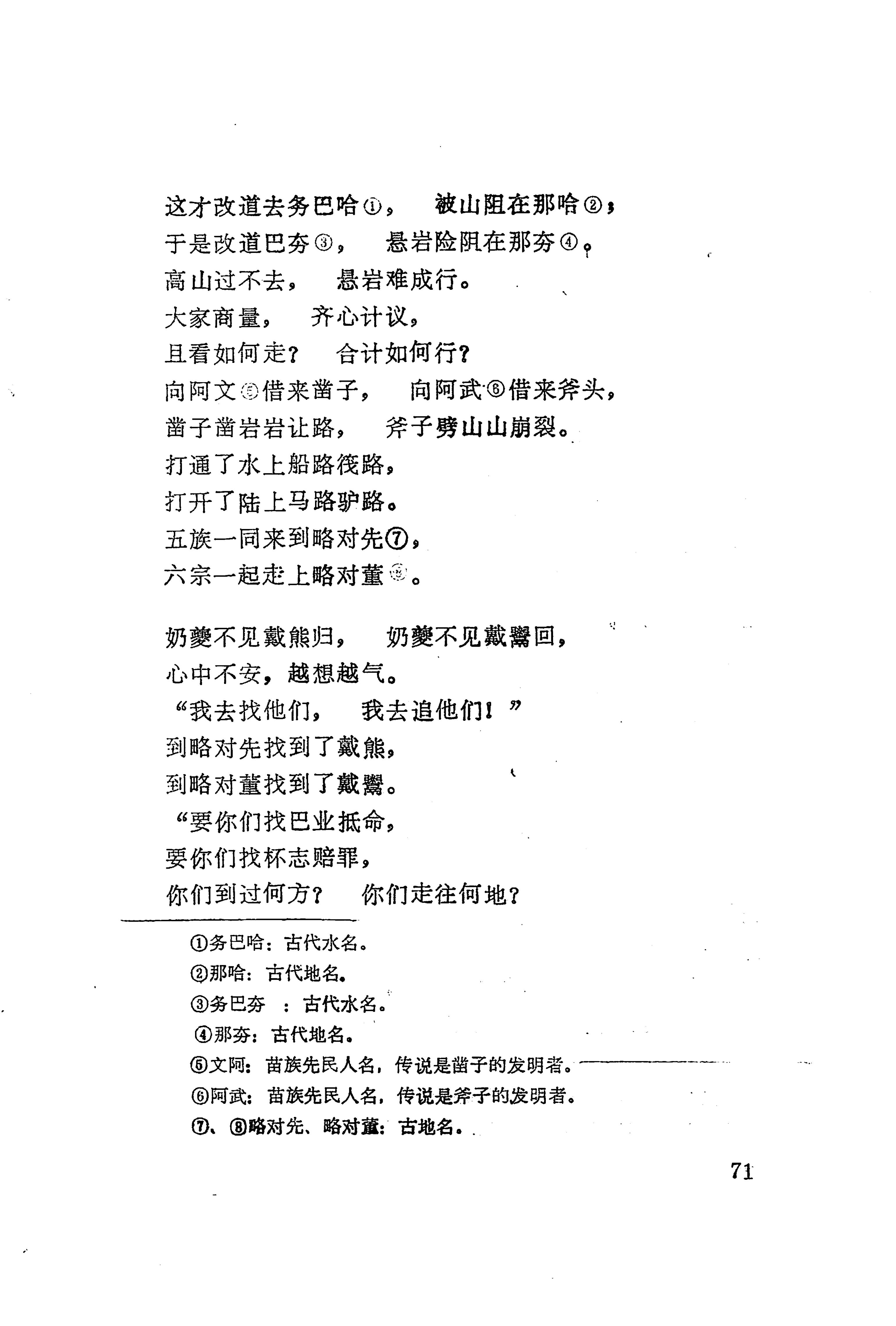 古老话一_79.jpg
