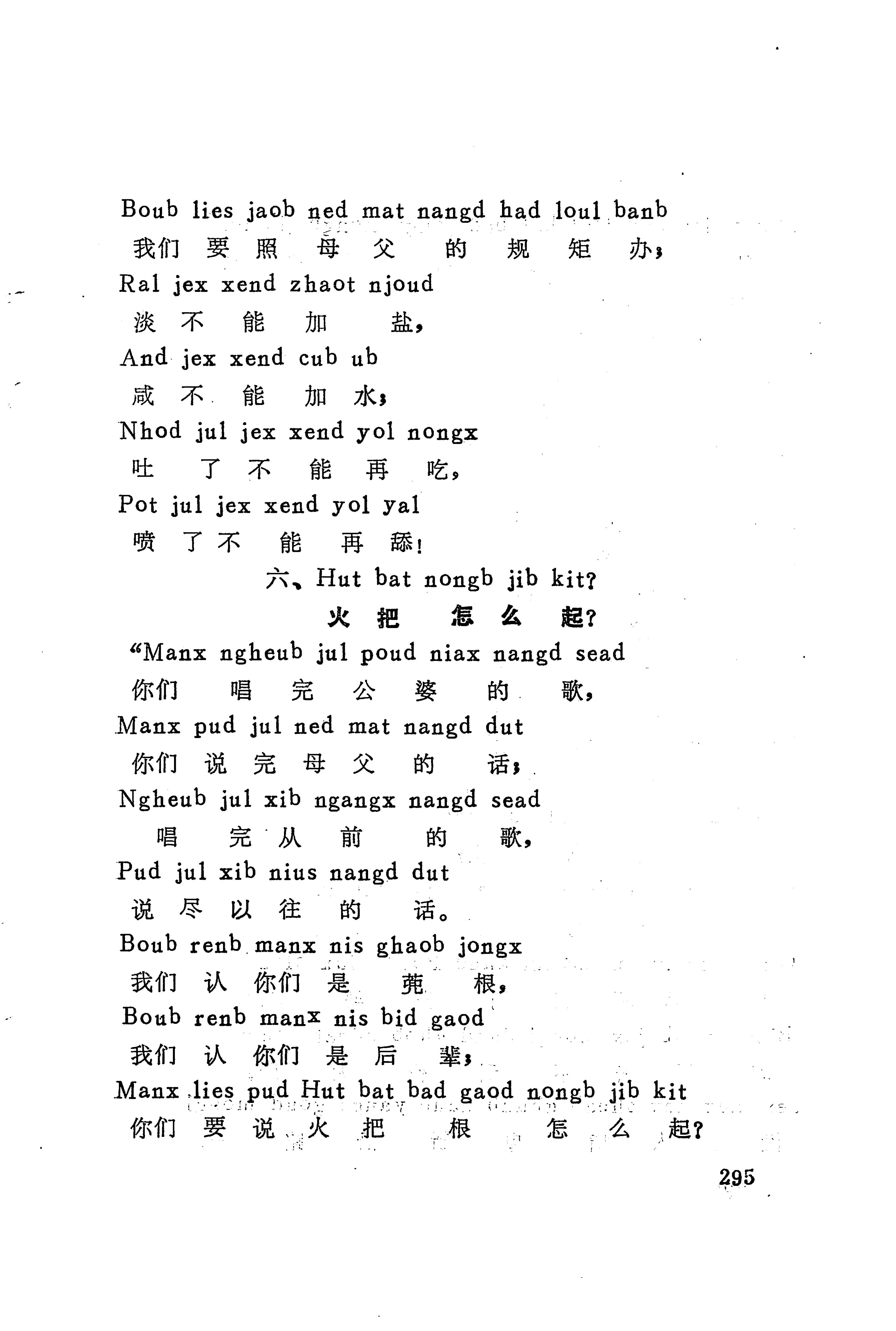 古老话一_303.jpg