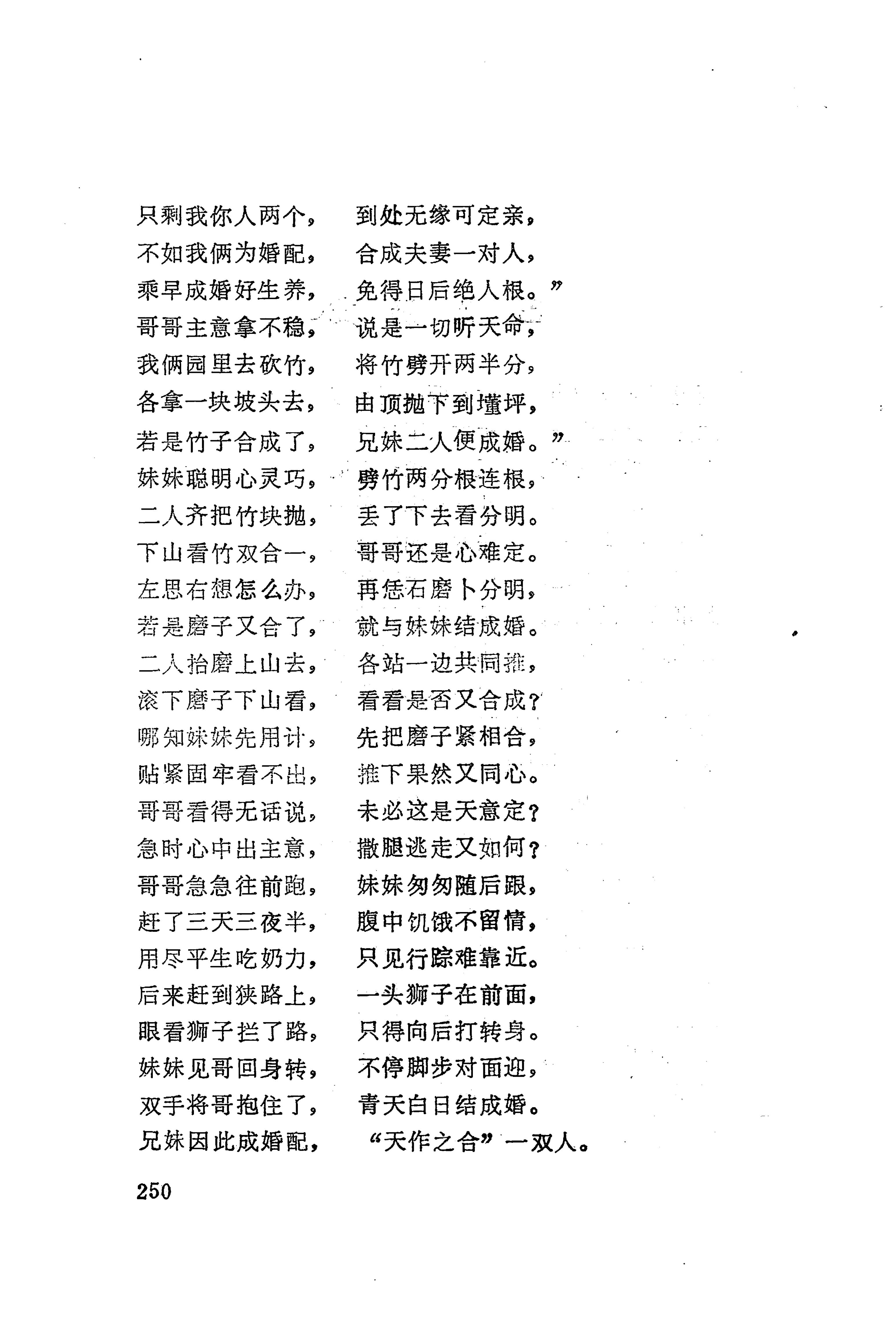 古老话一_258.jpg