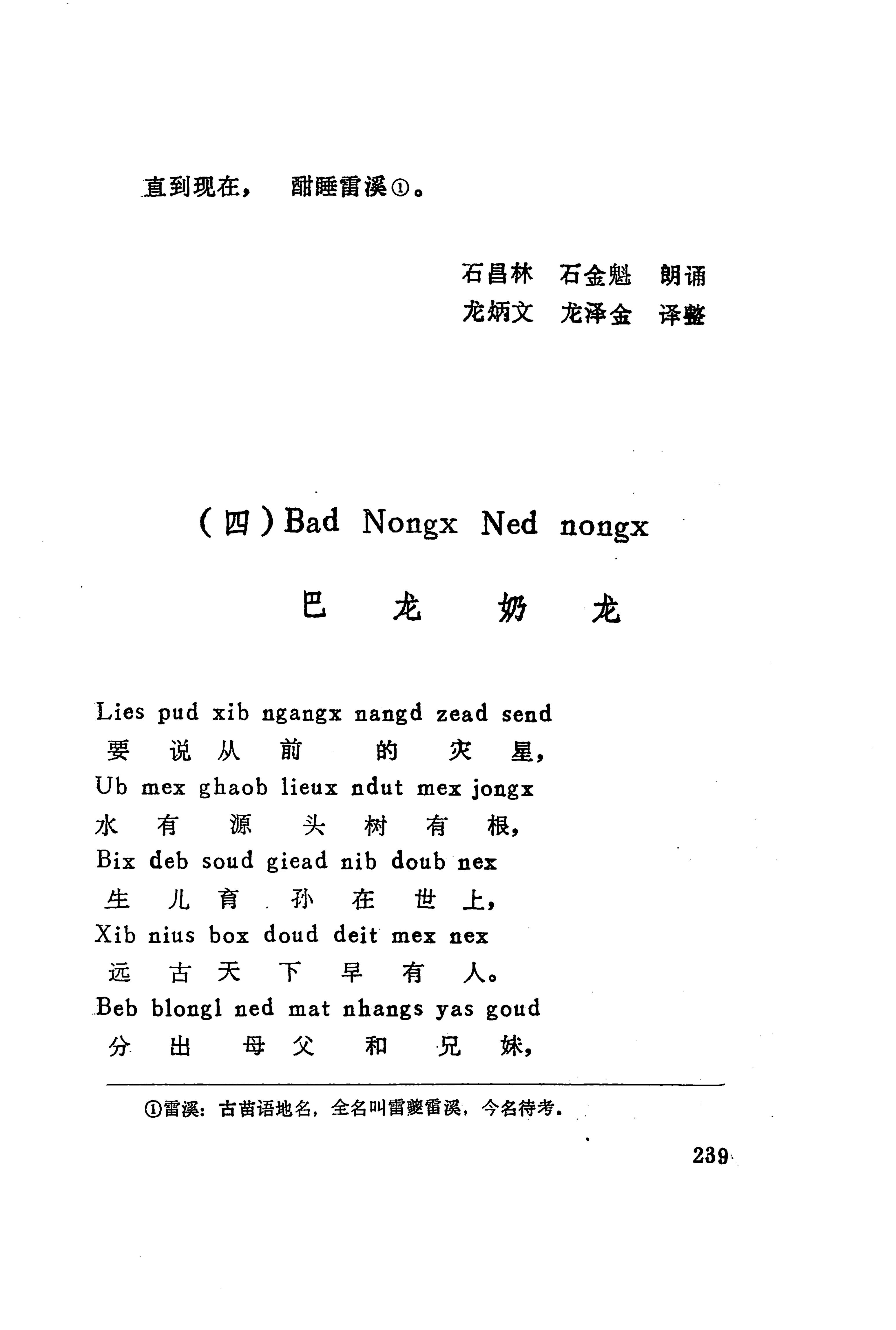 古老话一_247.jpg