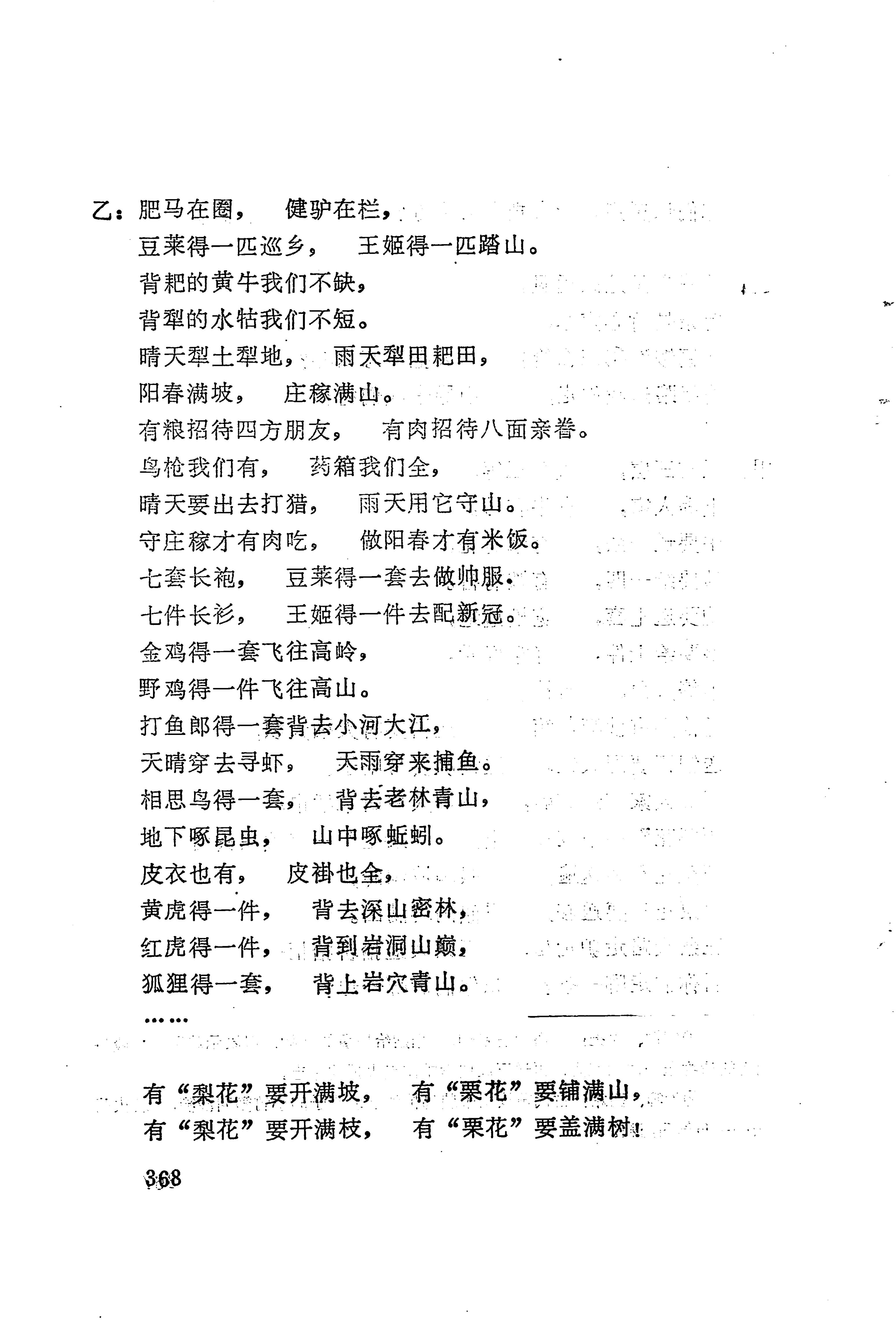古老话一_376.jpg
