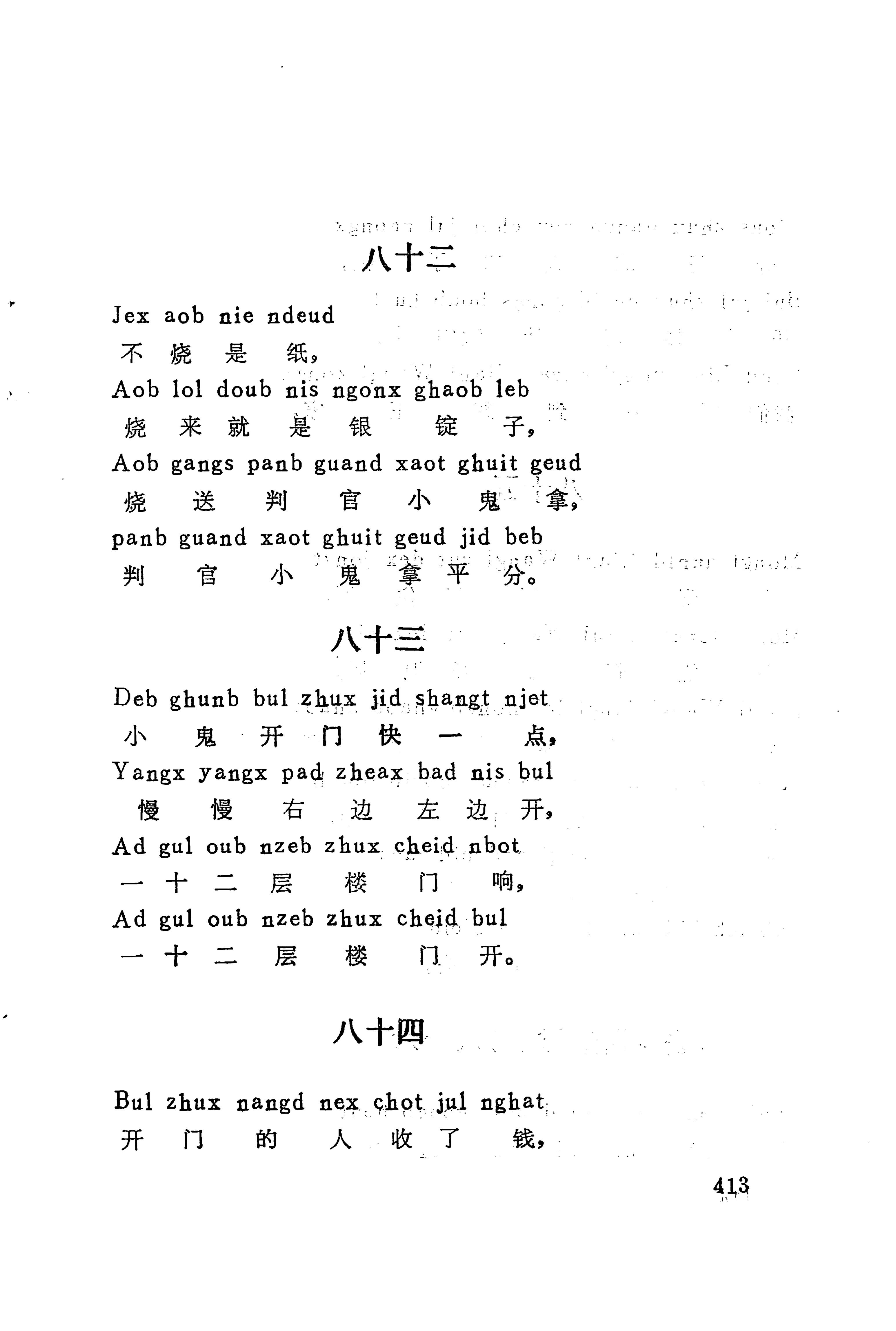古老话一_421.jpg