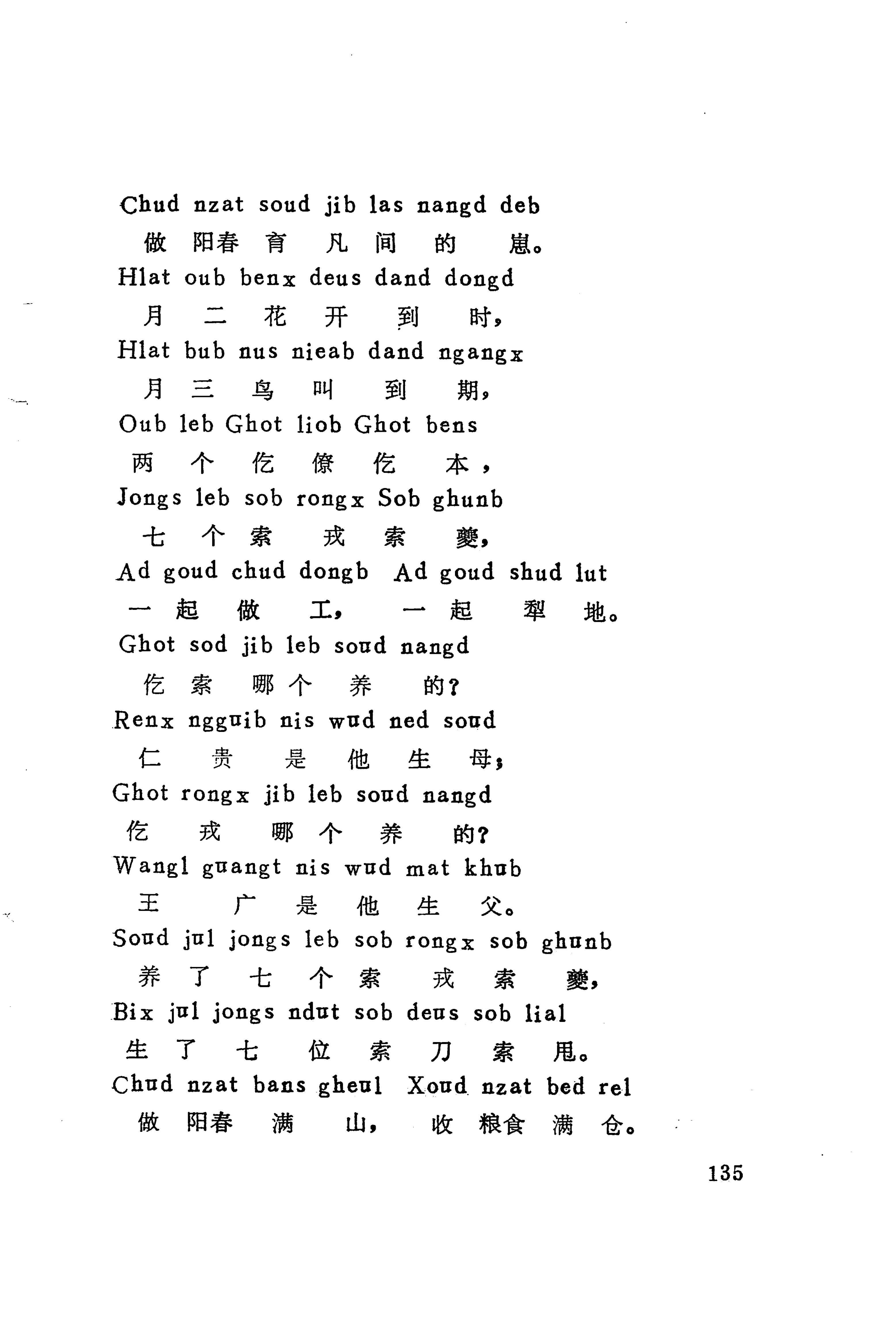 古老话一_143.jpg
