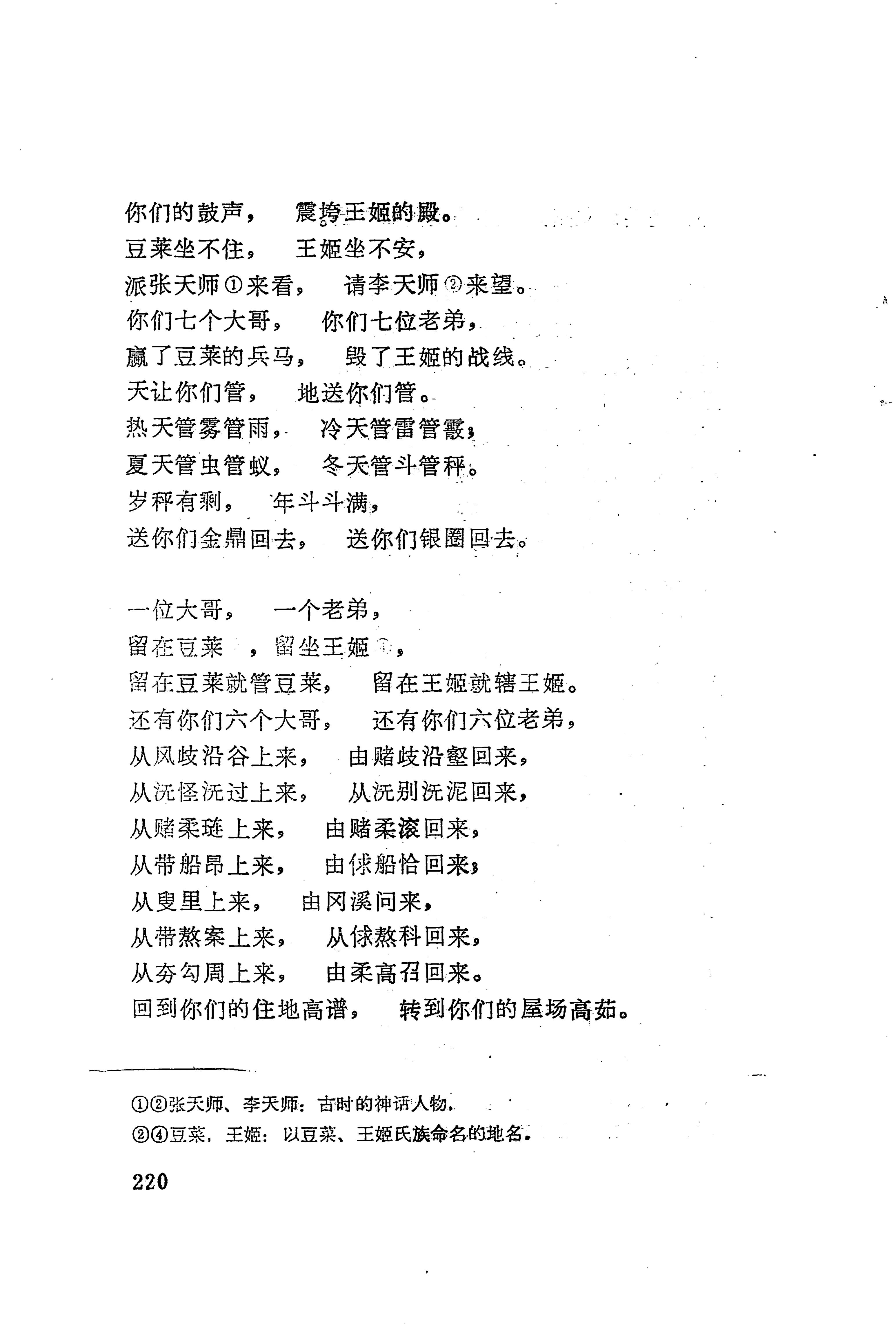古老话一_228.jpg