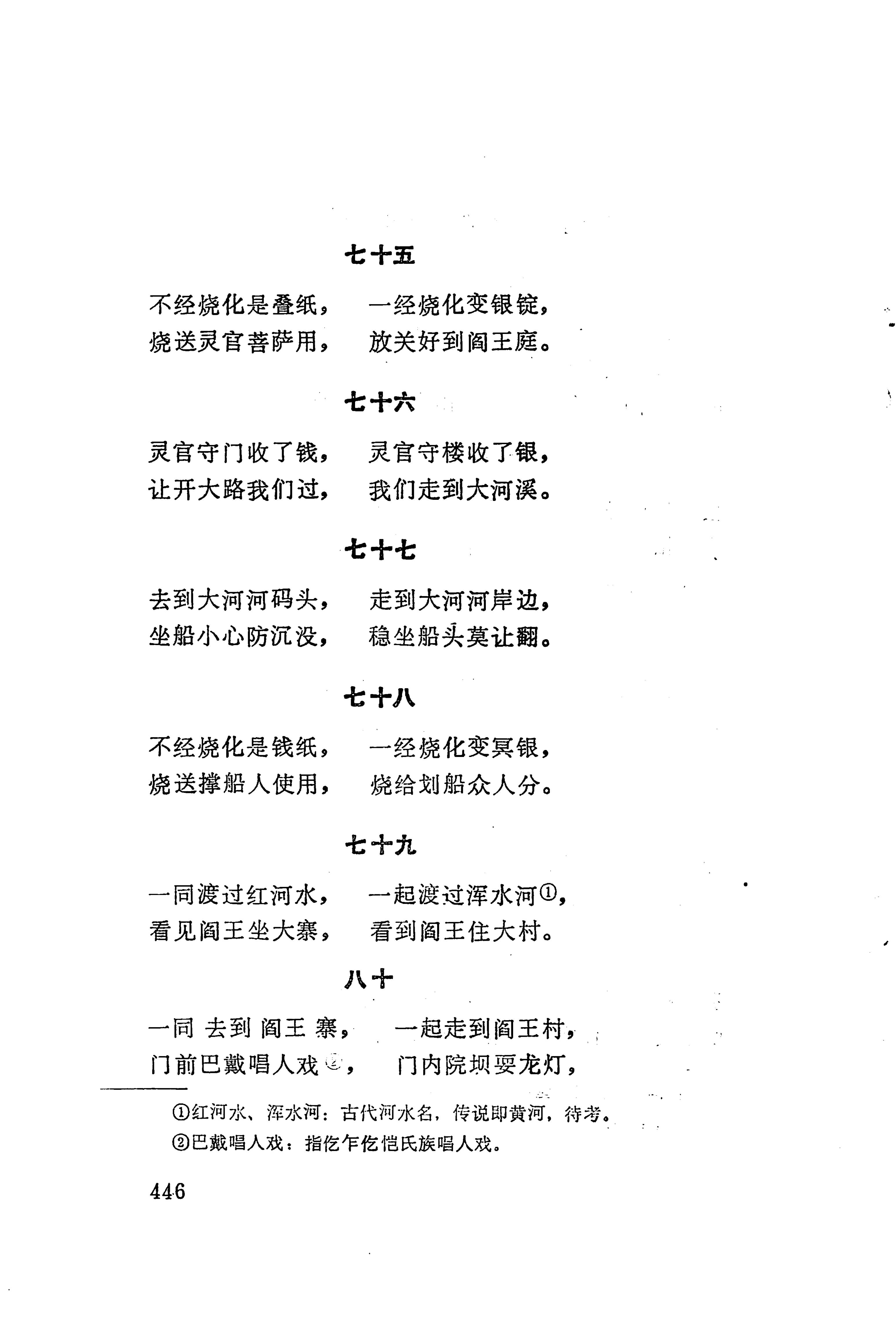 古老话一_454.jpg