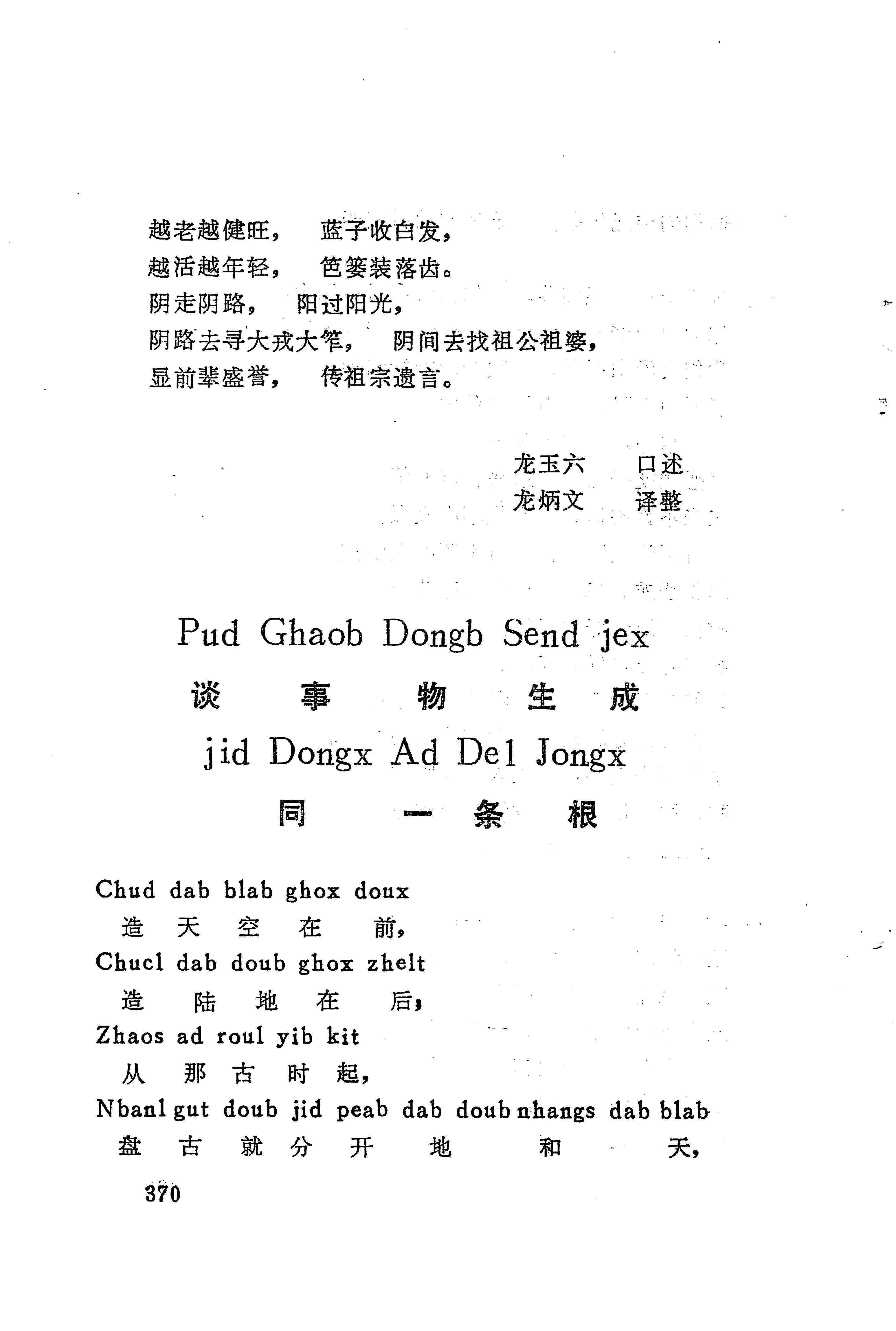古老话一_378.jpg