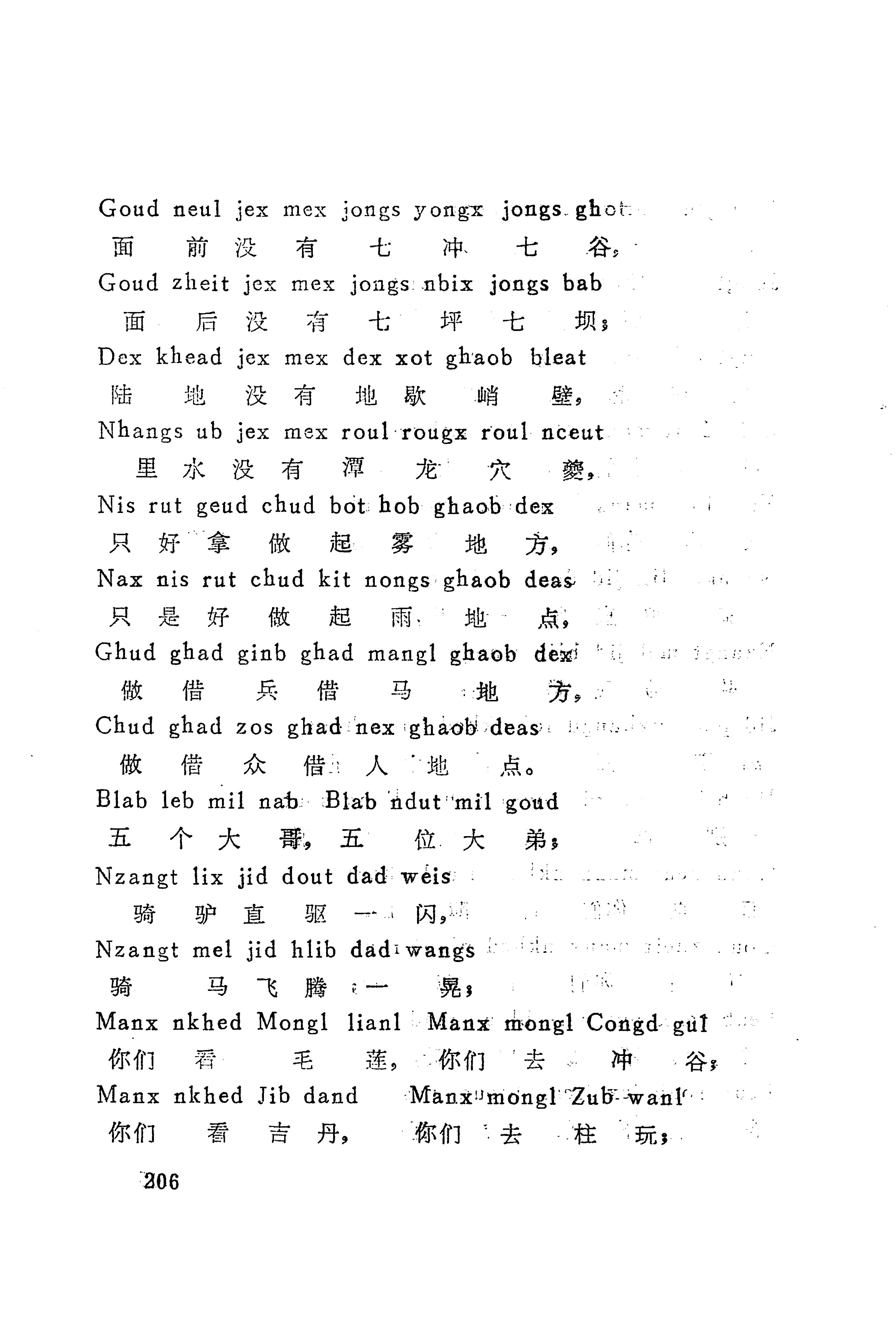 古老话一_214.jpg