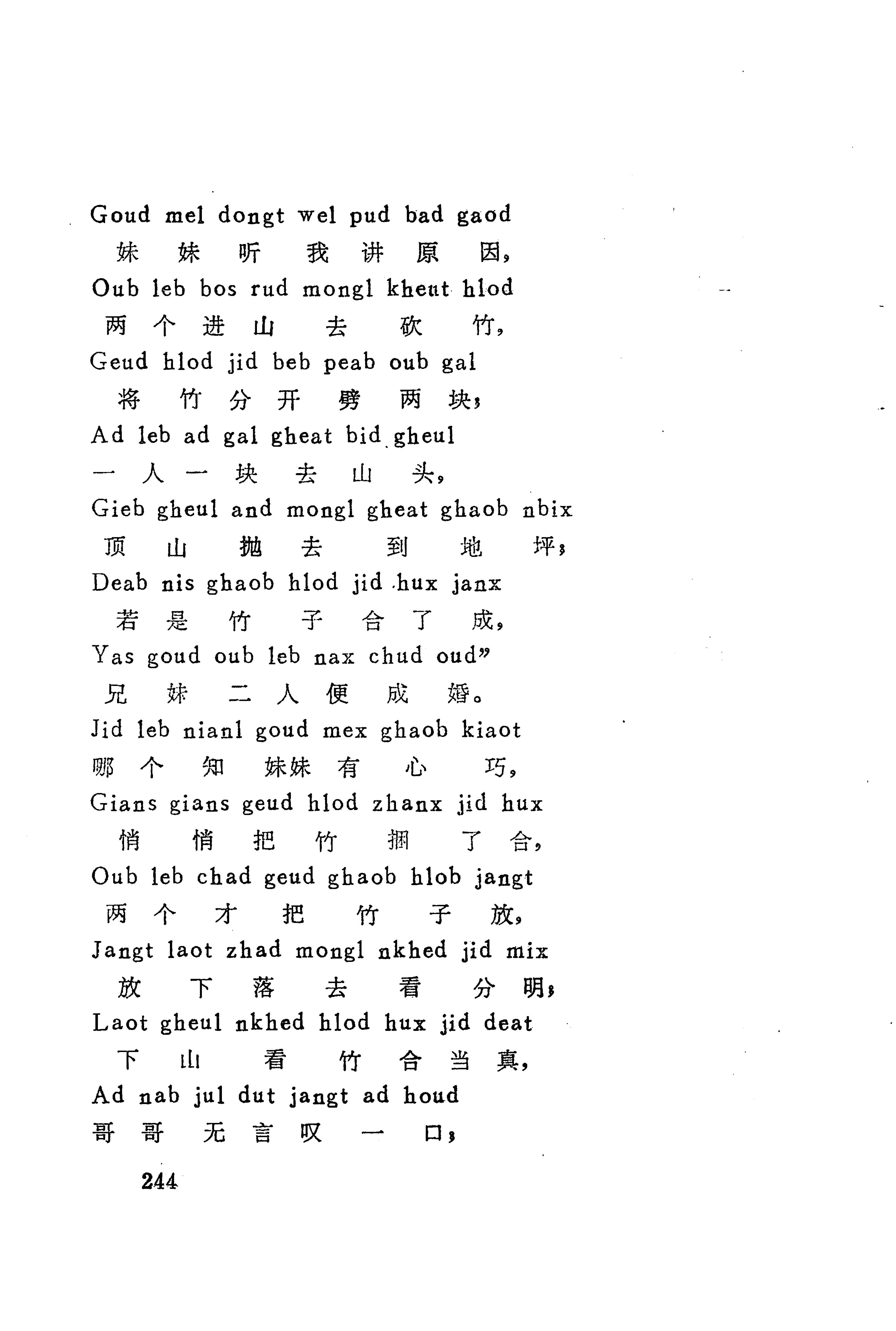 古老话一_252.jpg