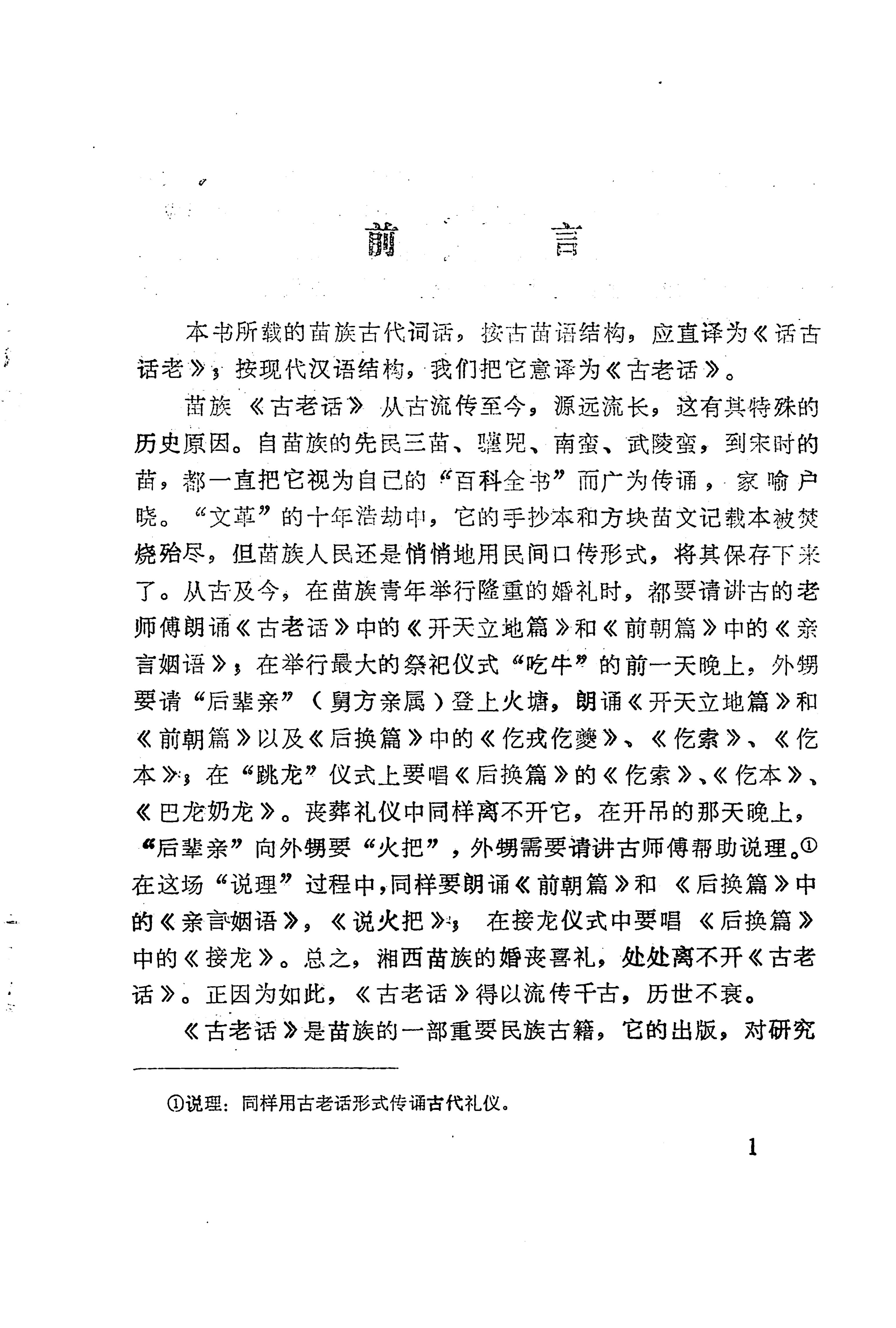 古老话一_05.jpg