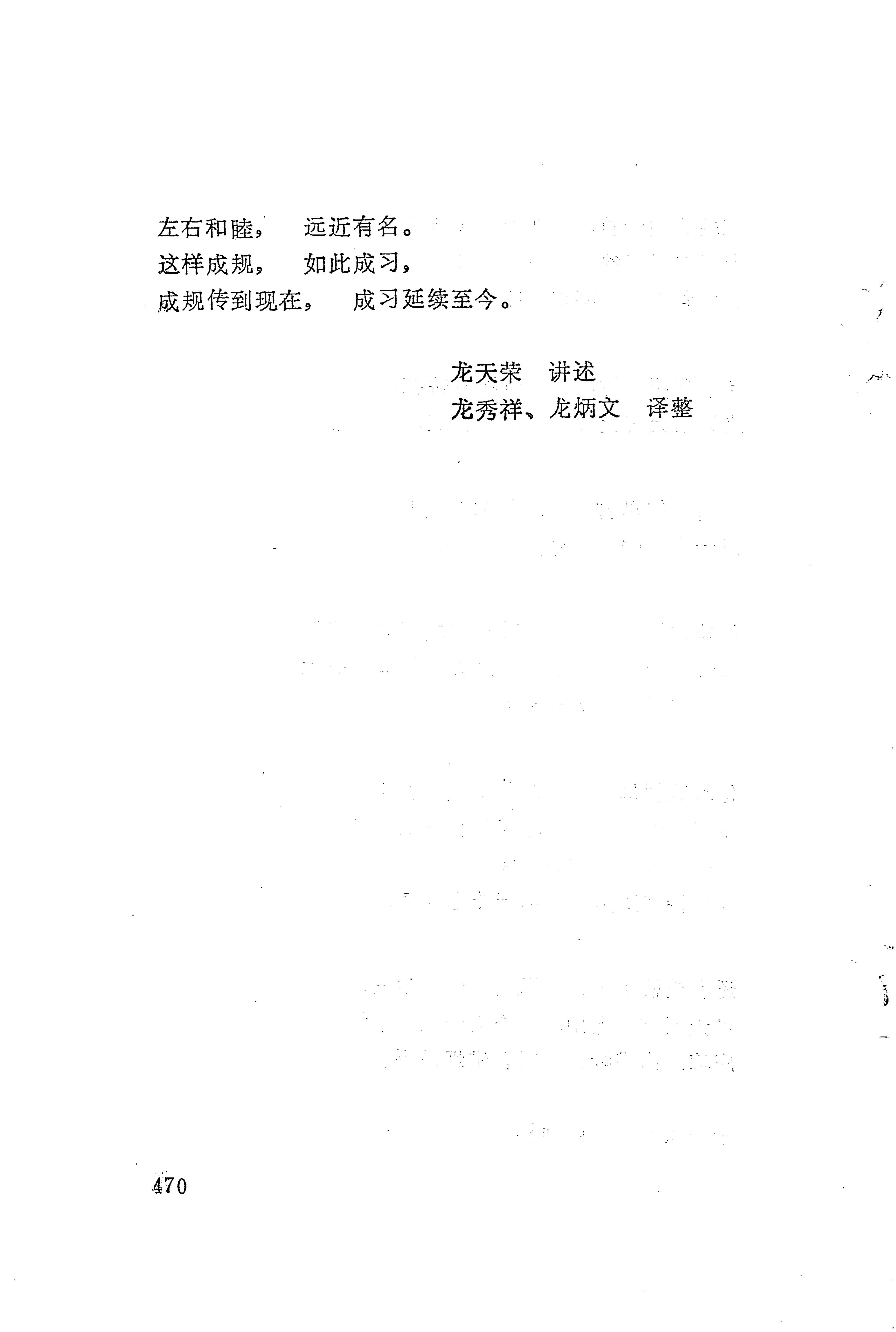 古老话一_478.jpg