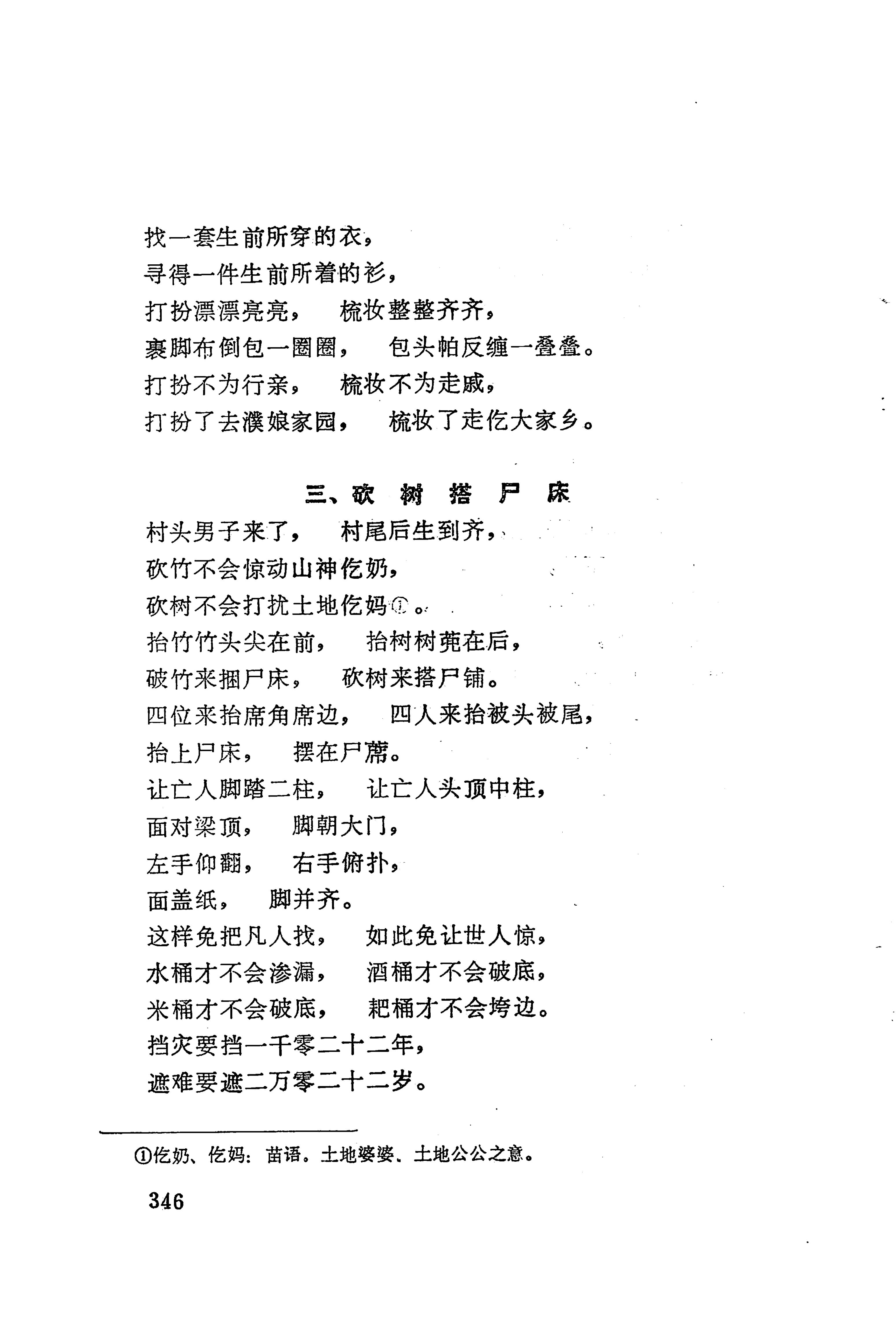 古老话一_354.jpg