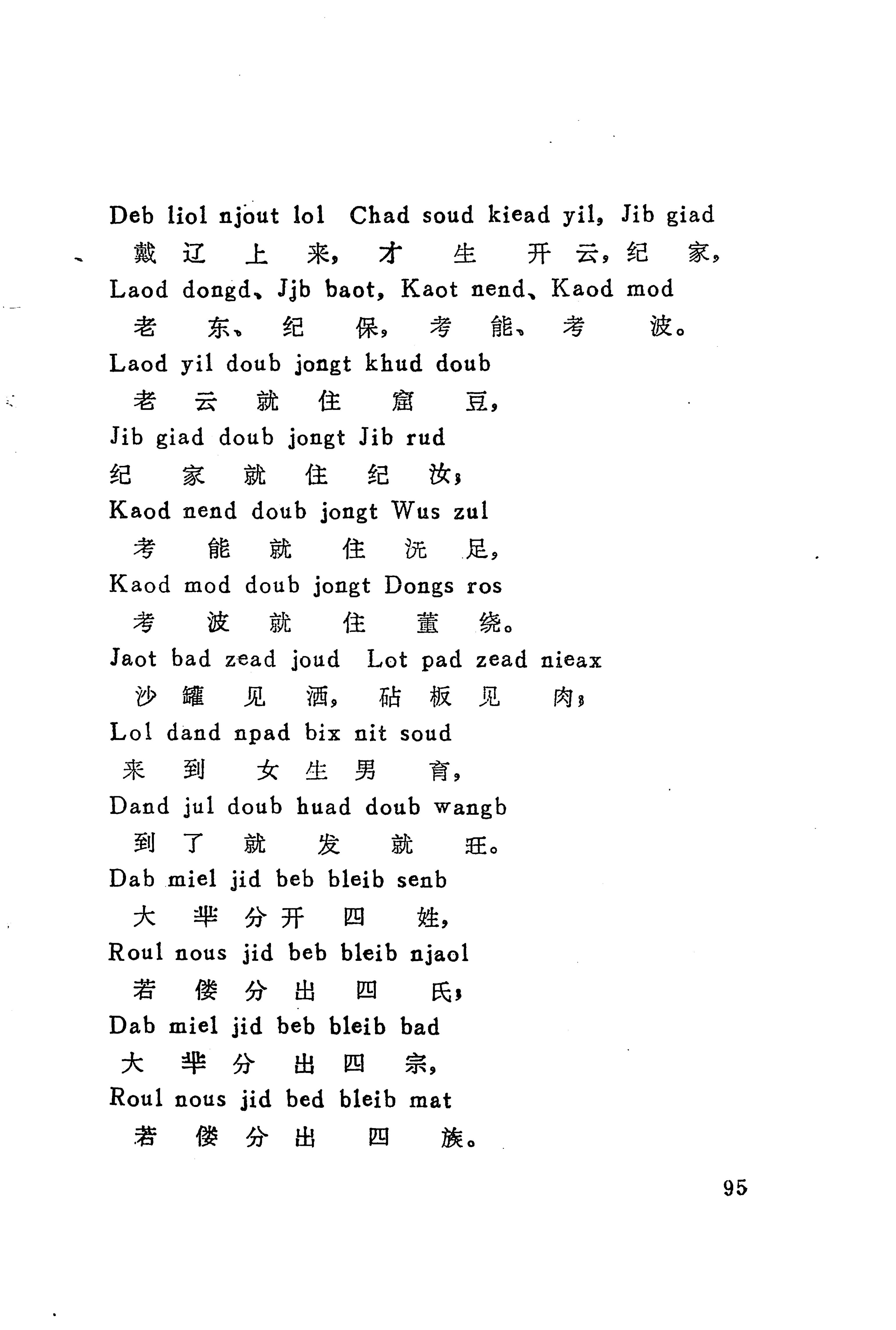 古老话一_103.jpg
