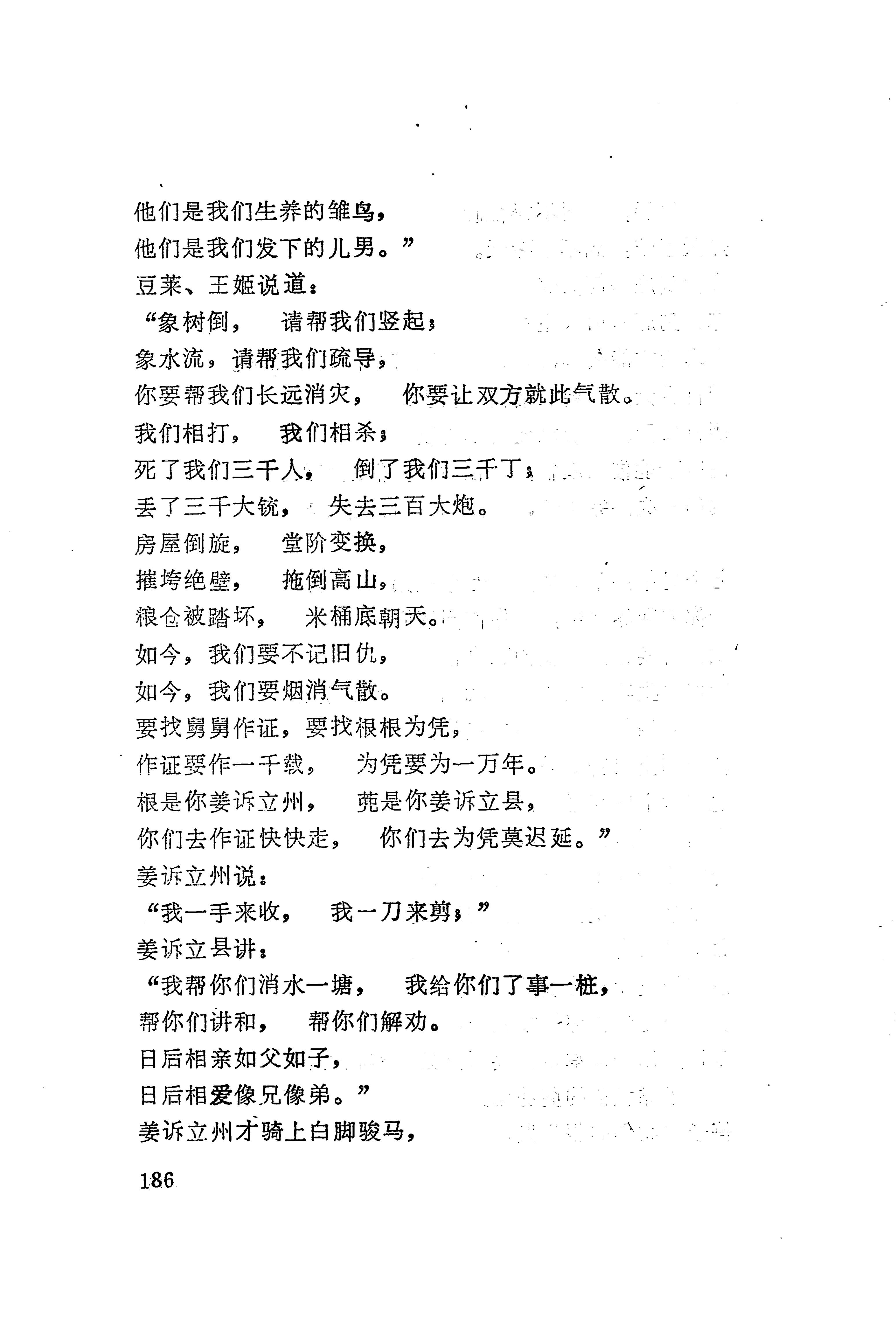 古老话一_194.jpg