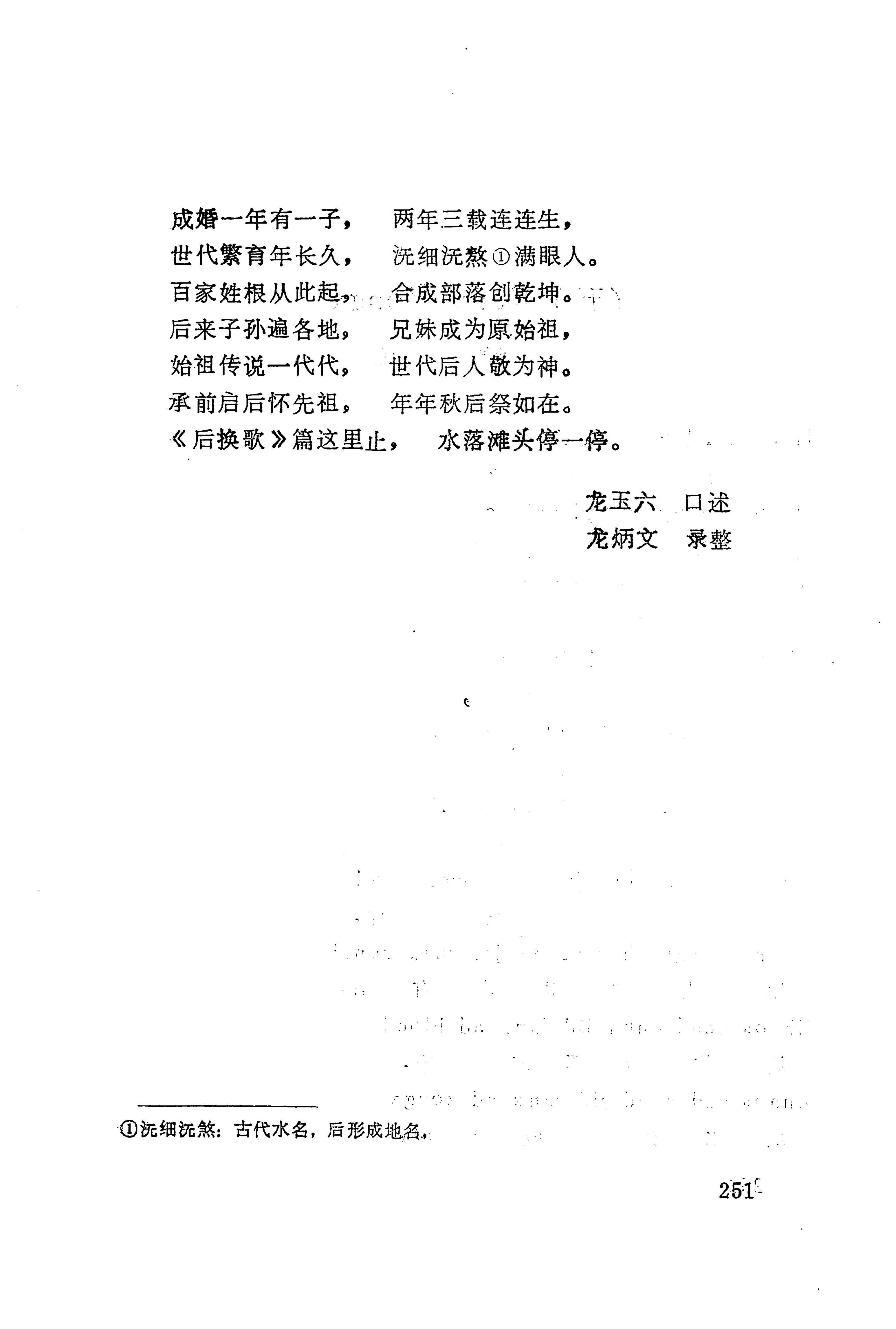 古老话一_259.jpg