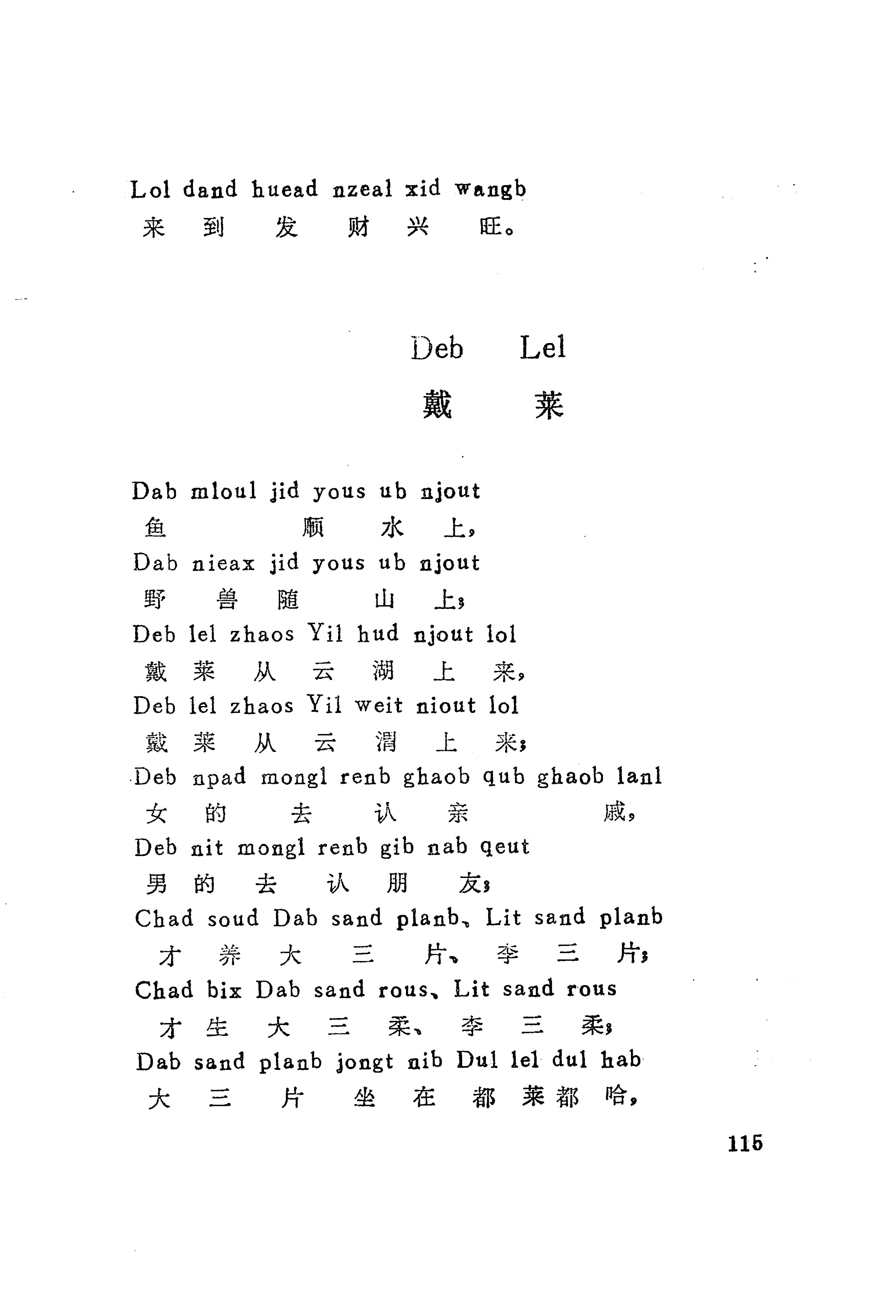 古老话一_123.jpg