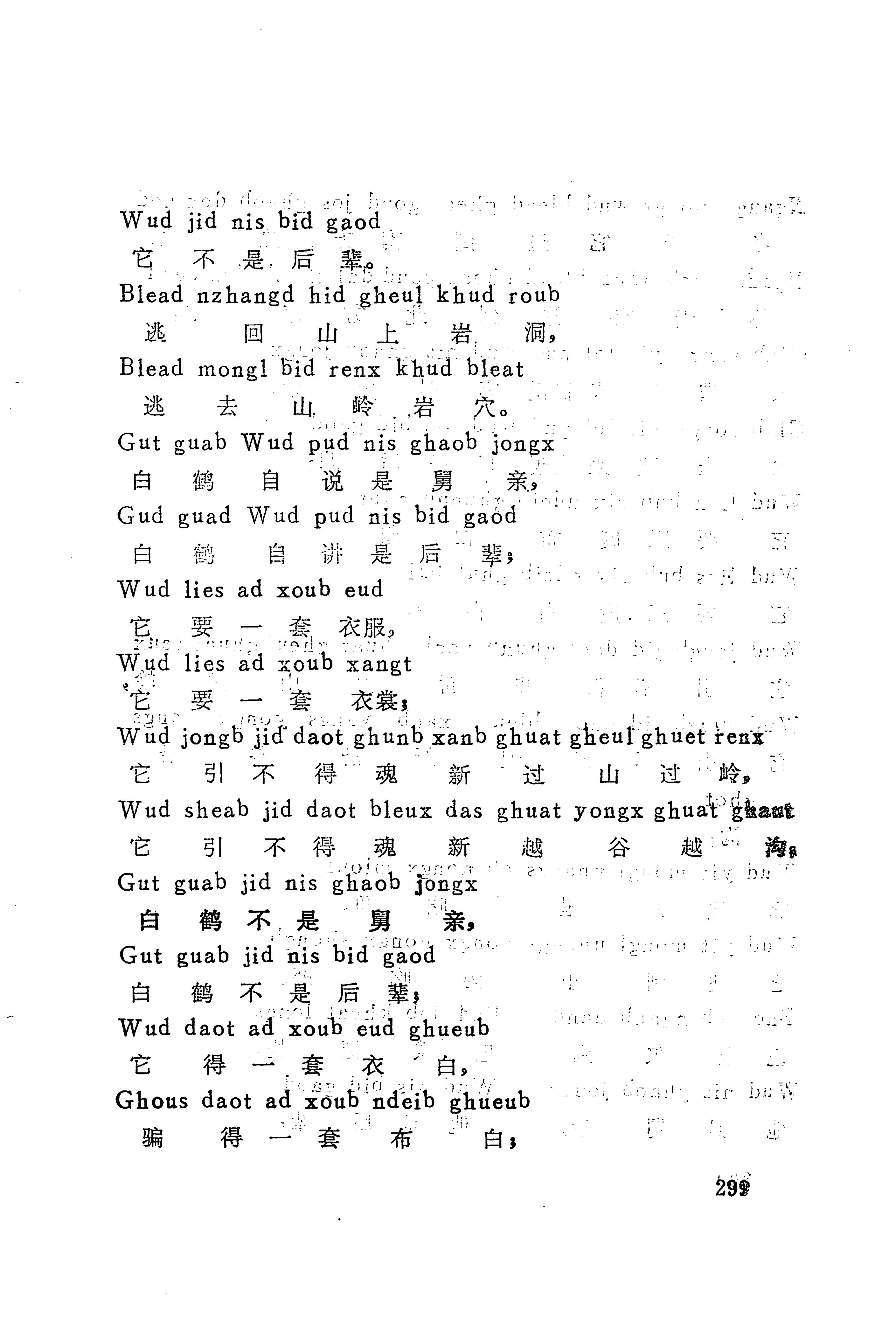 古老话一_307.jpg