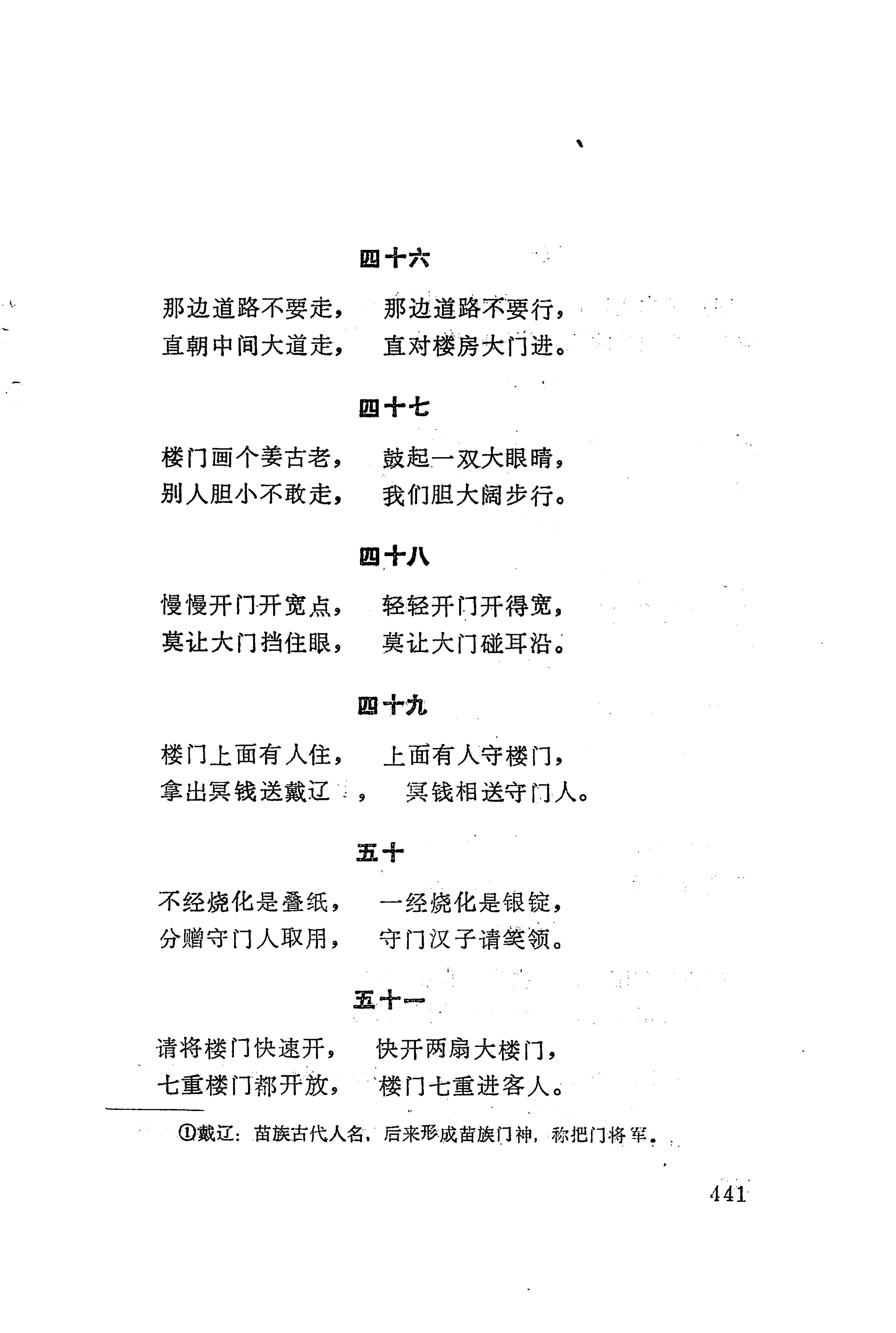 古老话一_449.jpg