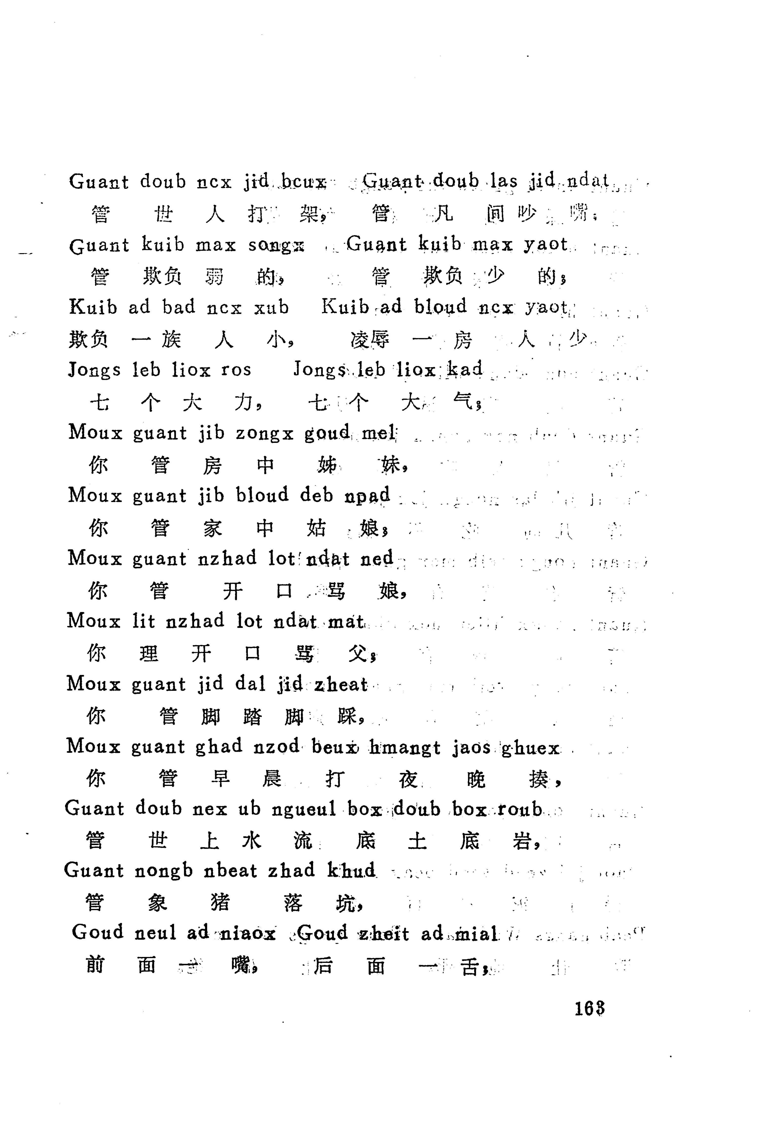 古老话一_171.jpg