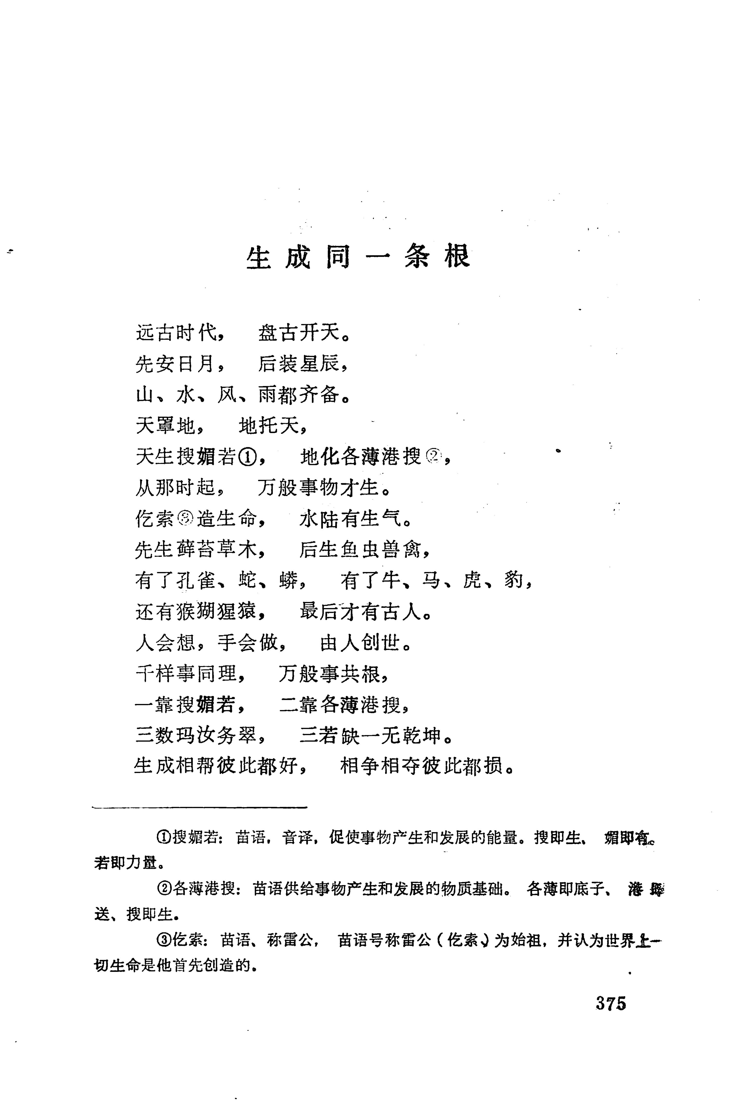 古老话一_383.jpg