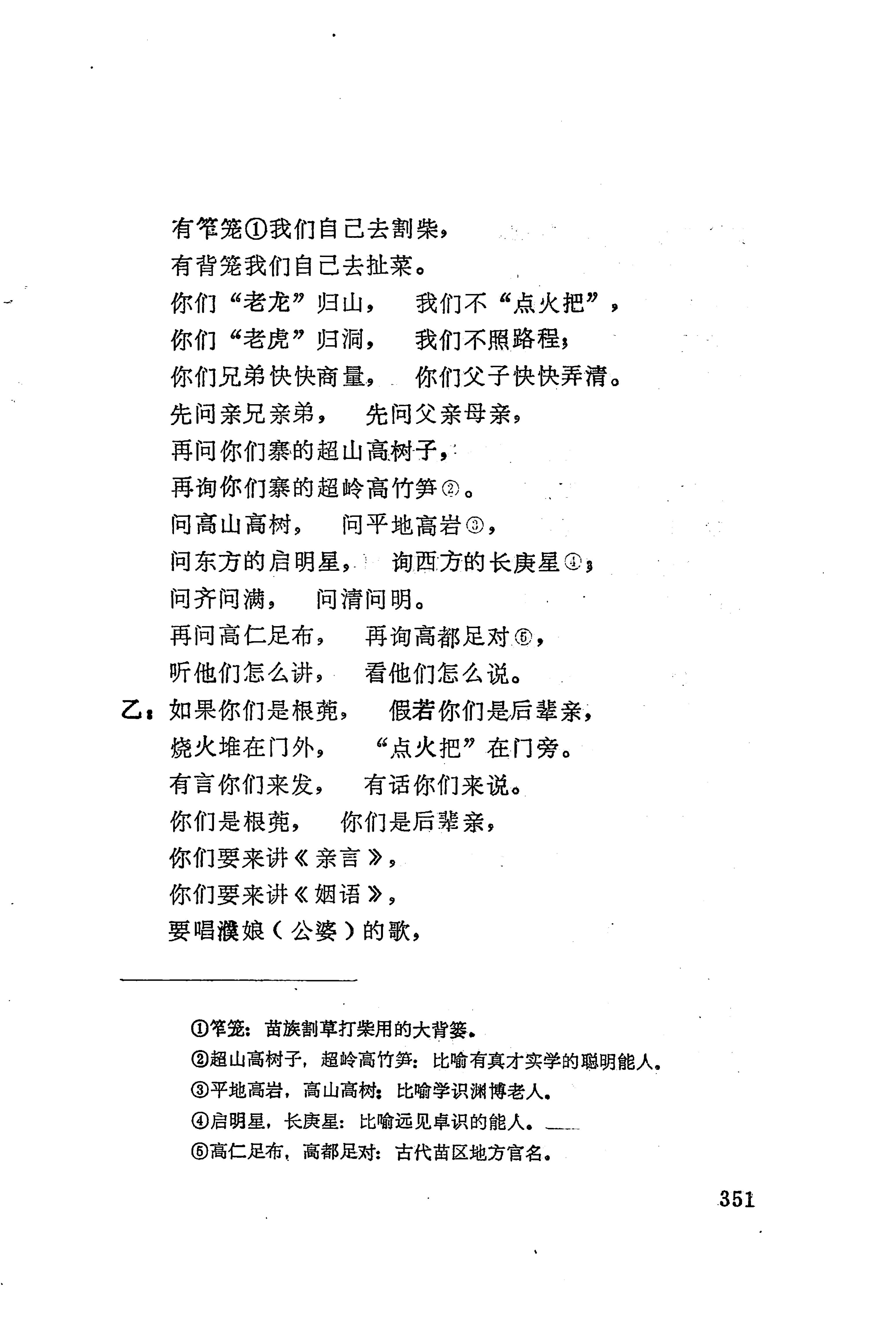 古老话一_359.jpg