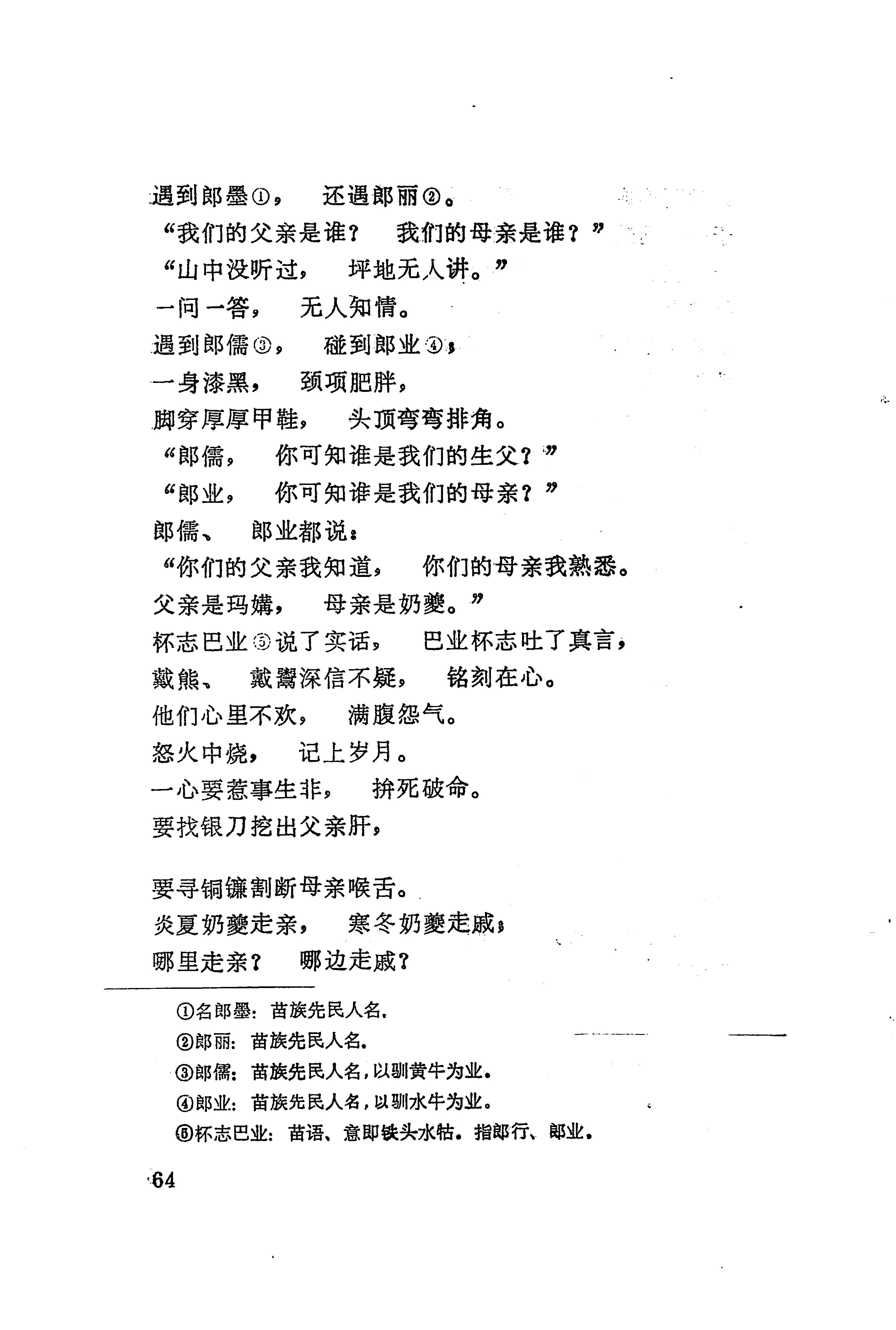 古老话一_72.jpg