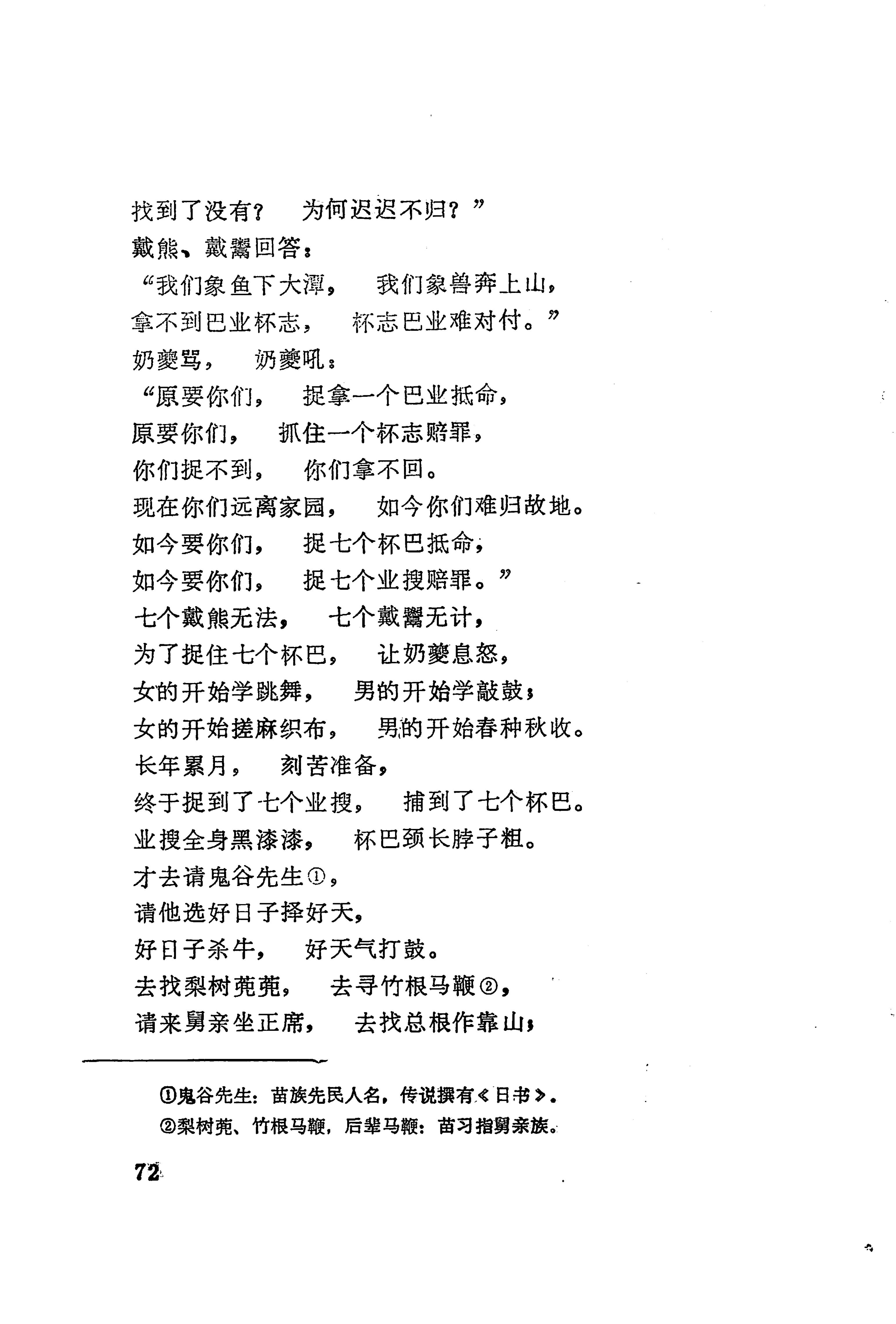 古老话一_80.jpg