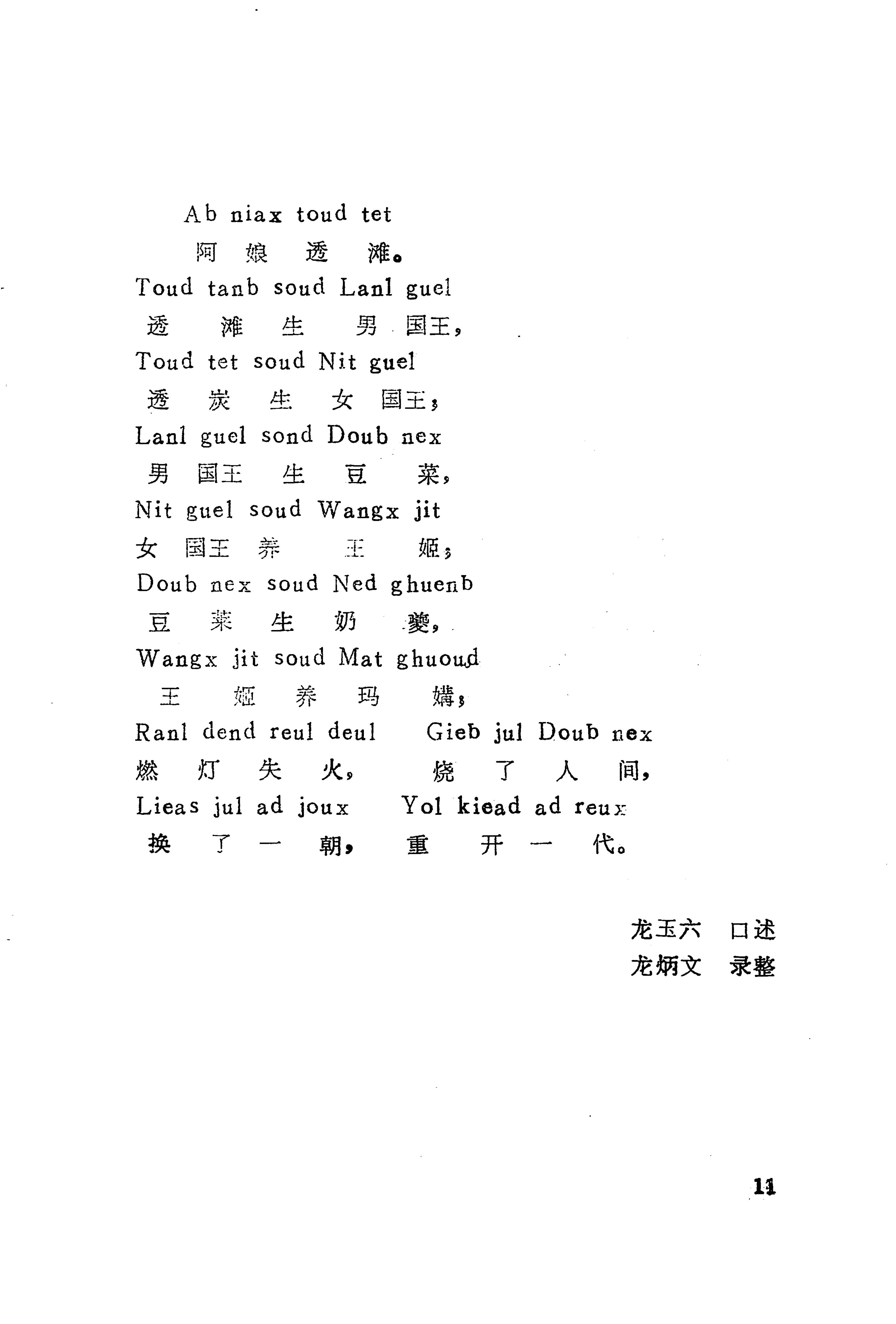古老话一_19.jpg