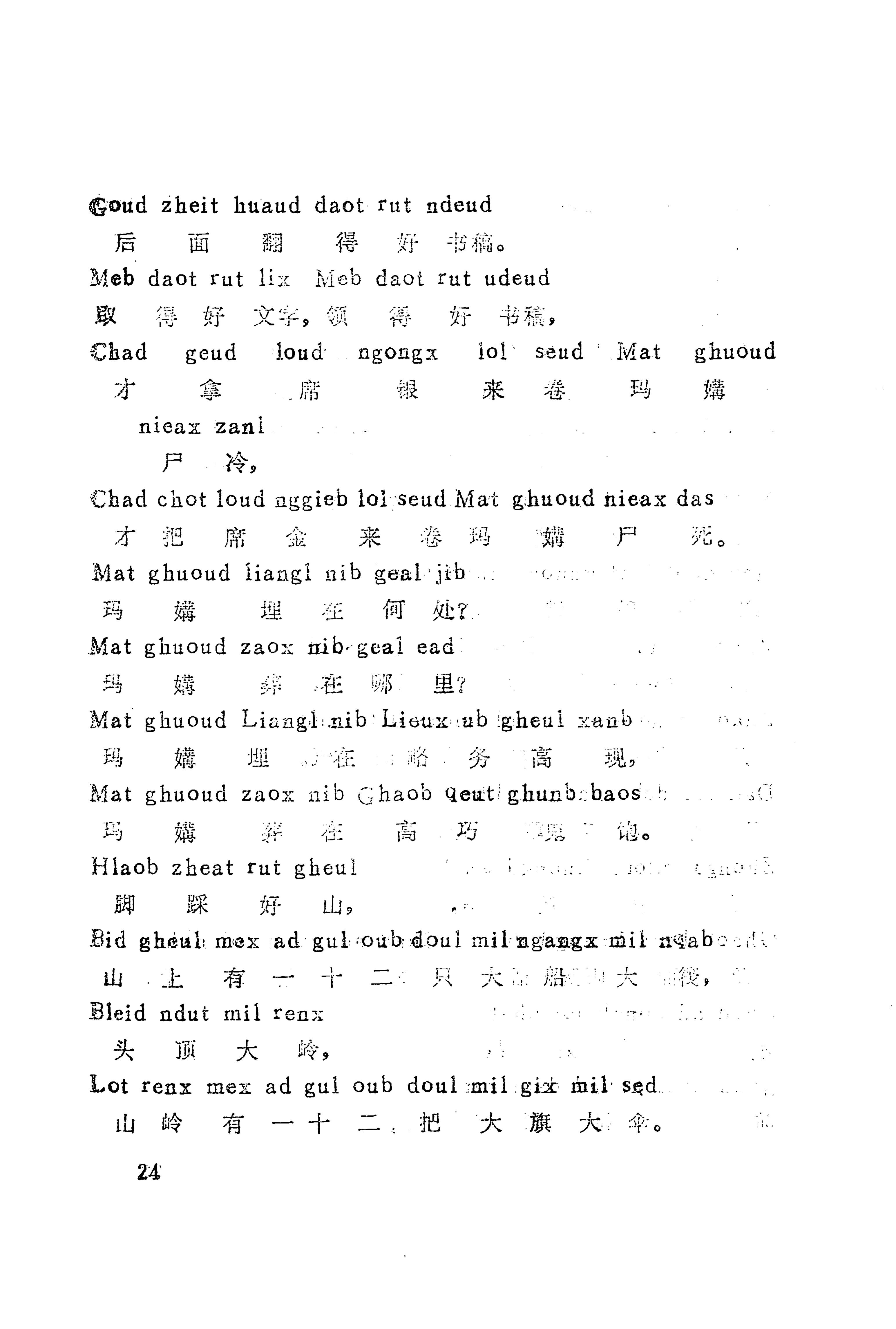 古老话一_32.jpg