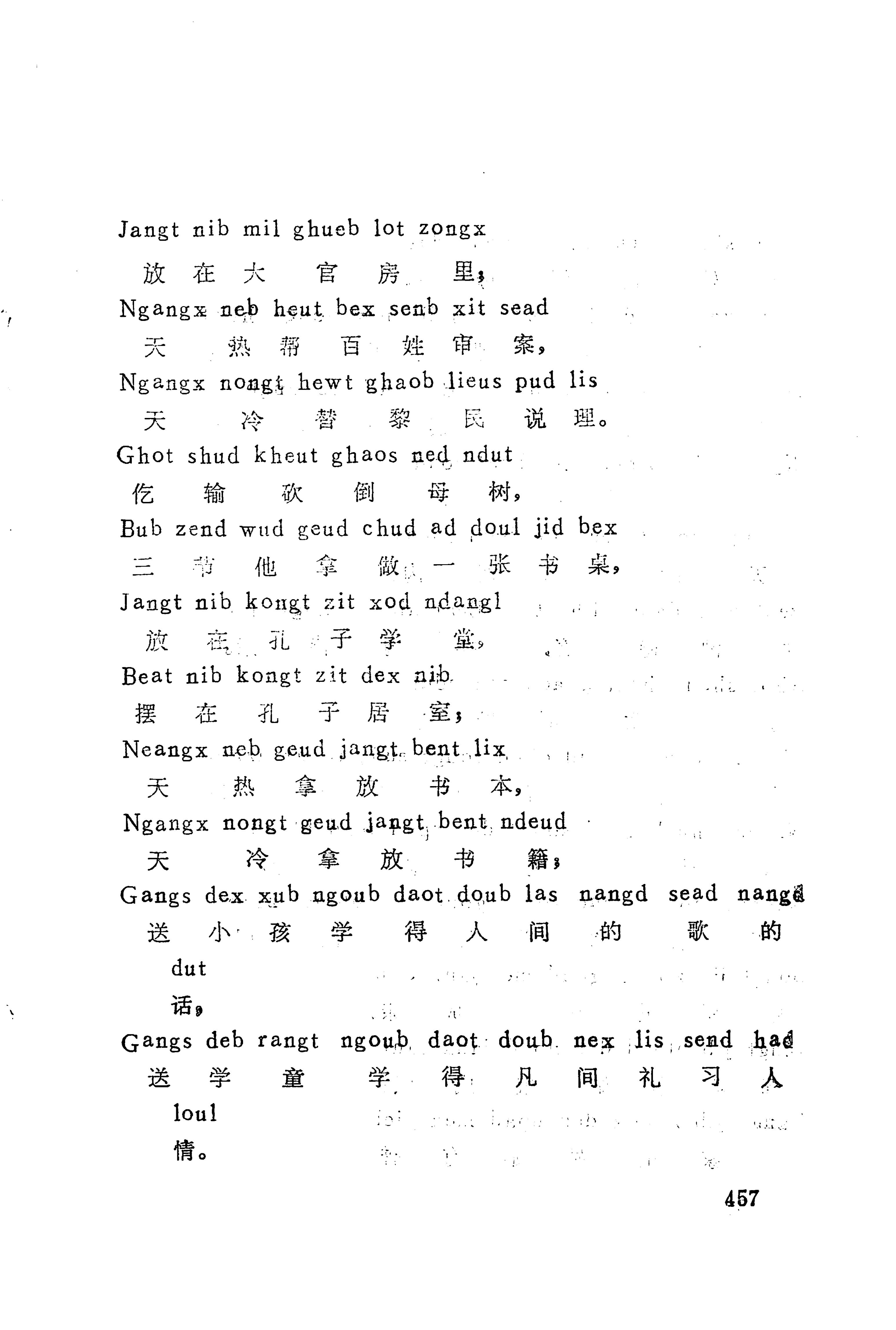 古老话一_465.jpg