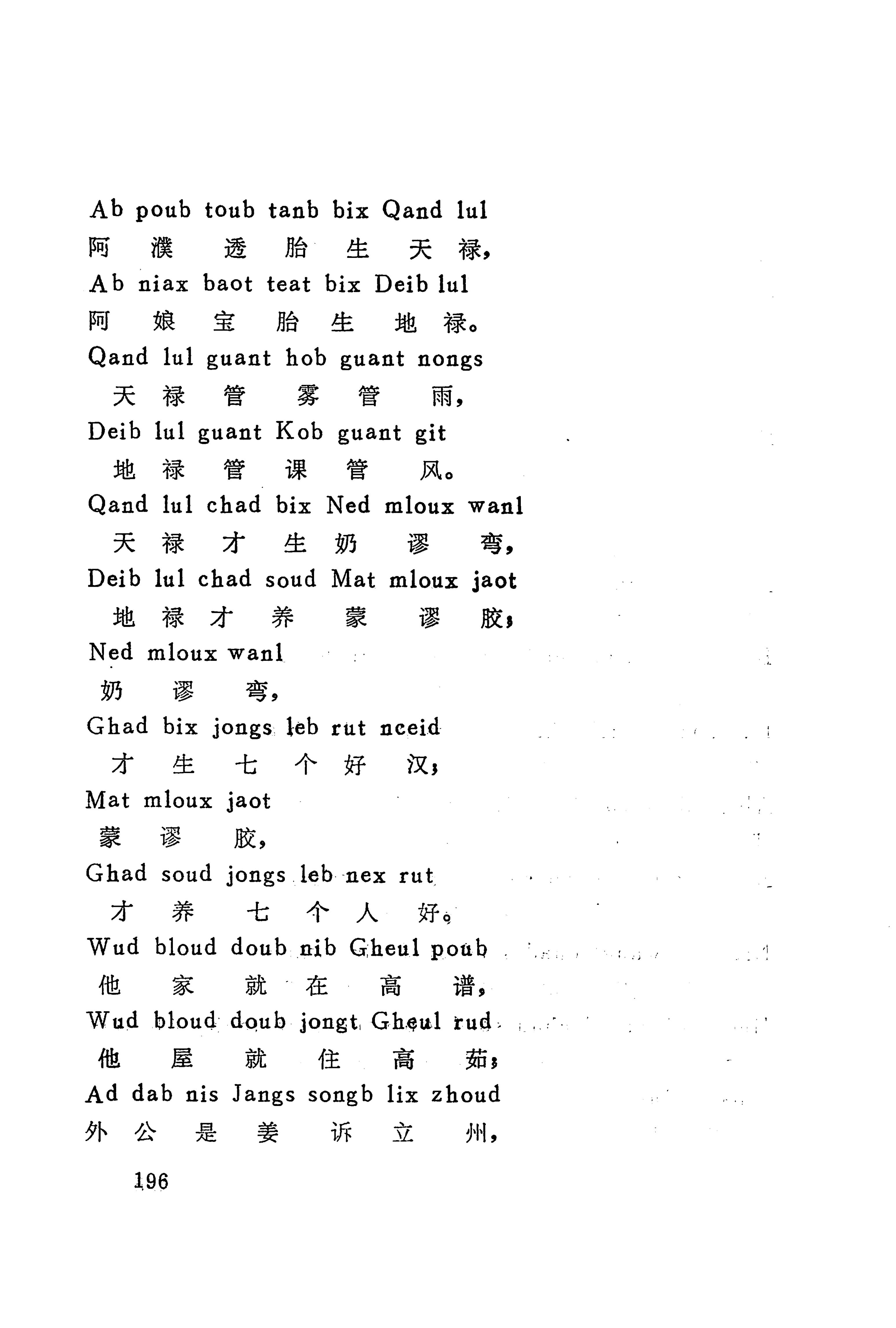 古老话一_204.jpg