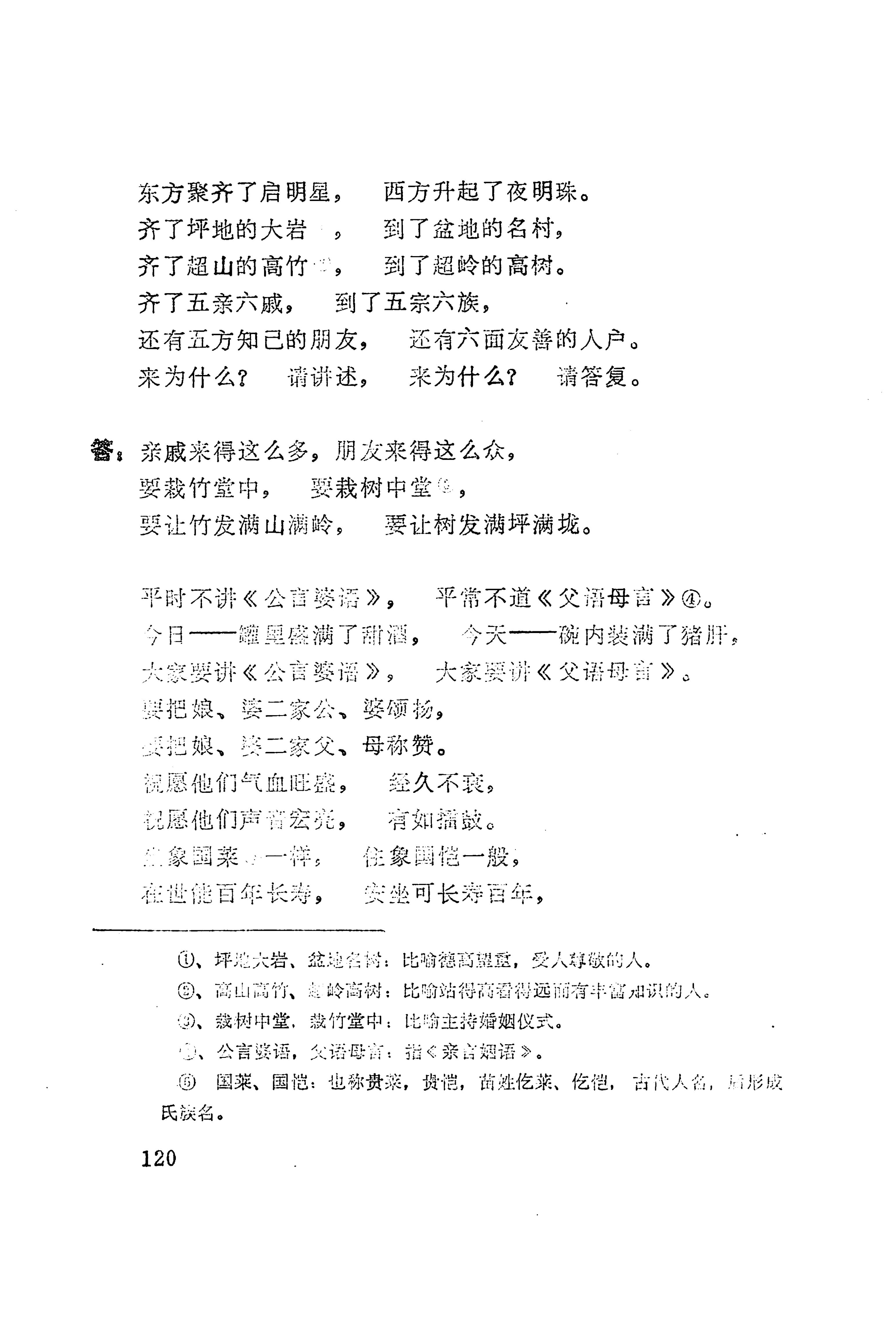 古老话一_128.jpg