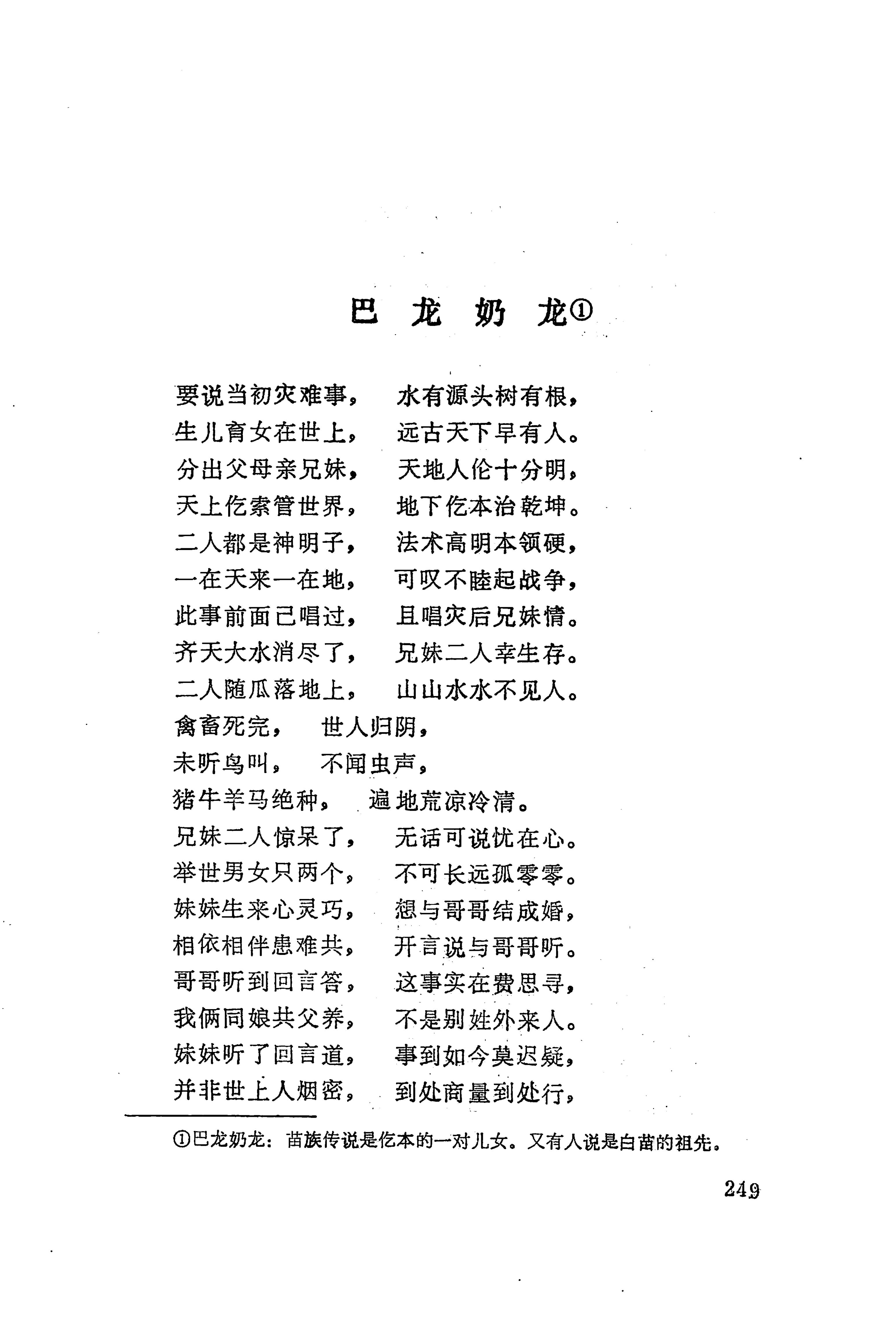 古老话一_257.jpg