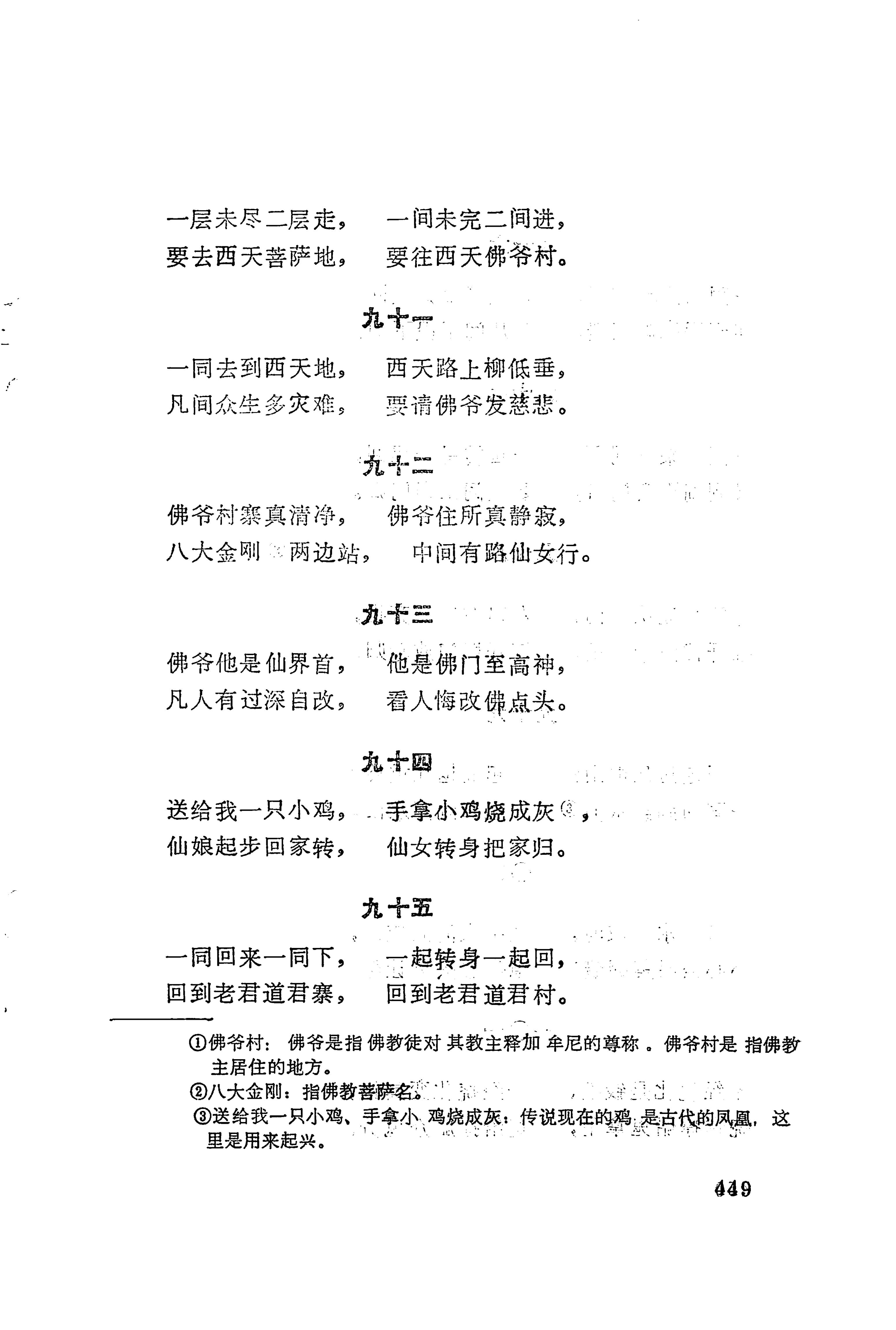 古老话一_457.jpg