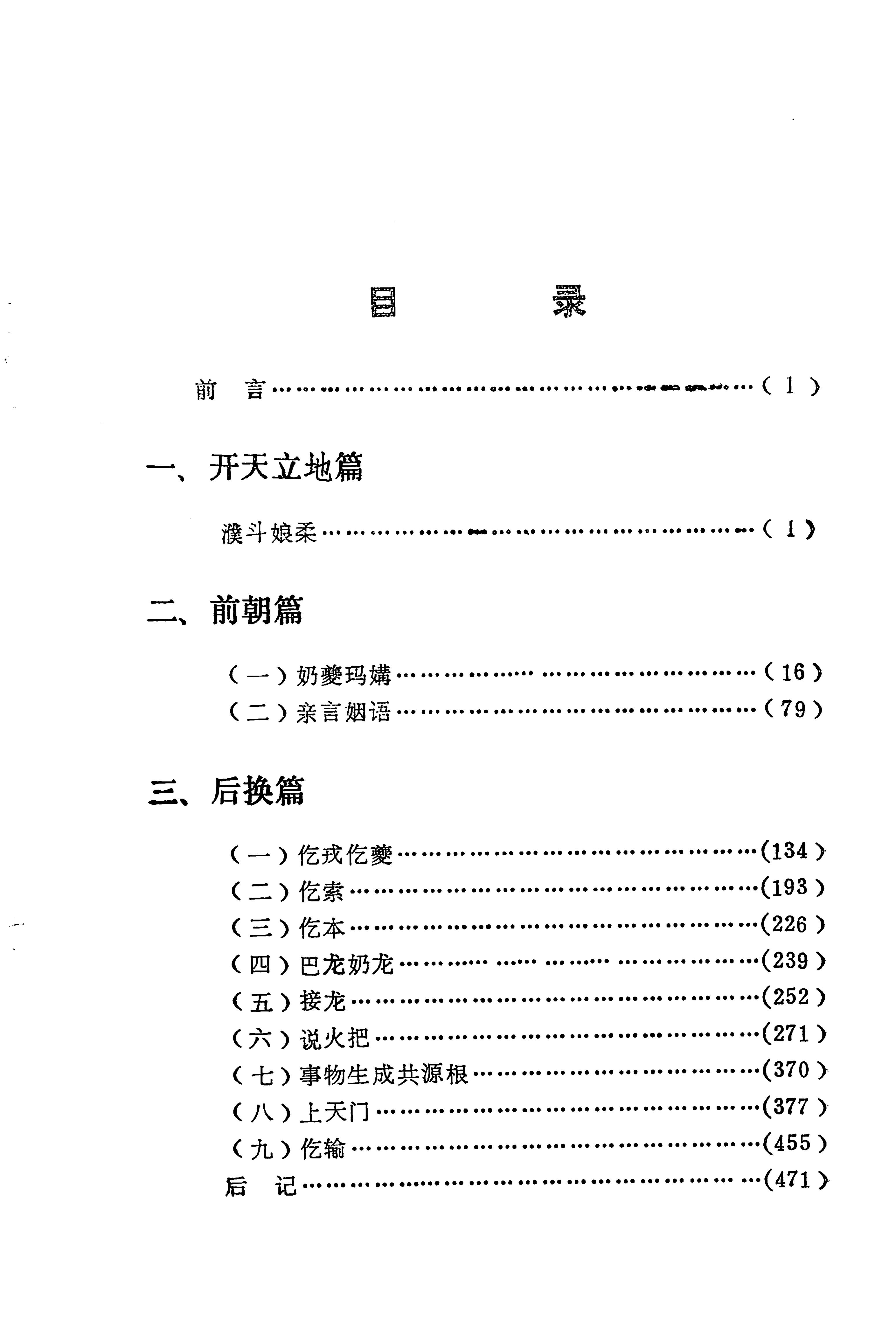 古老话一_07.jpg