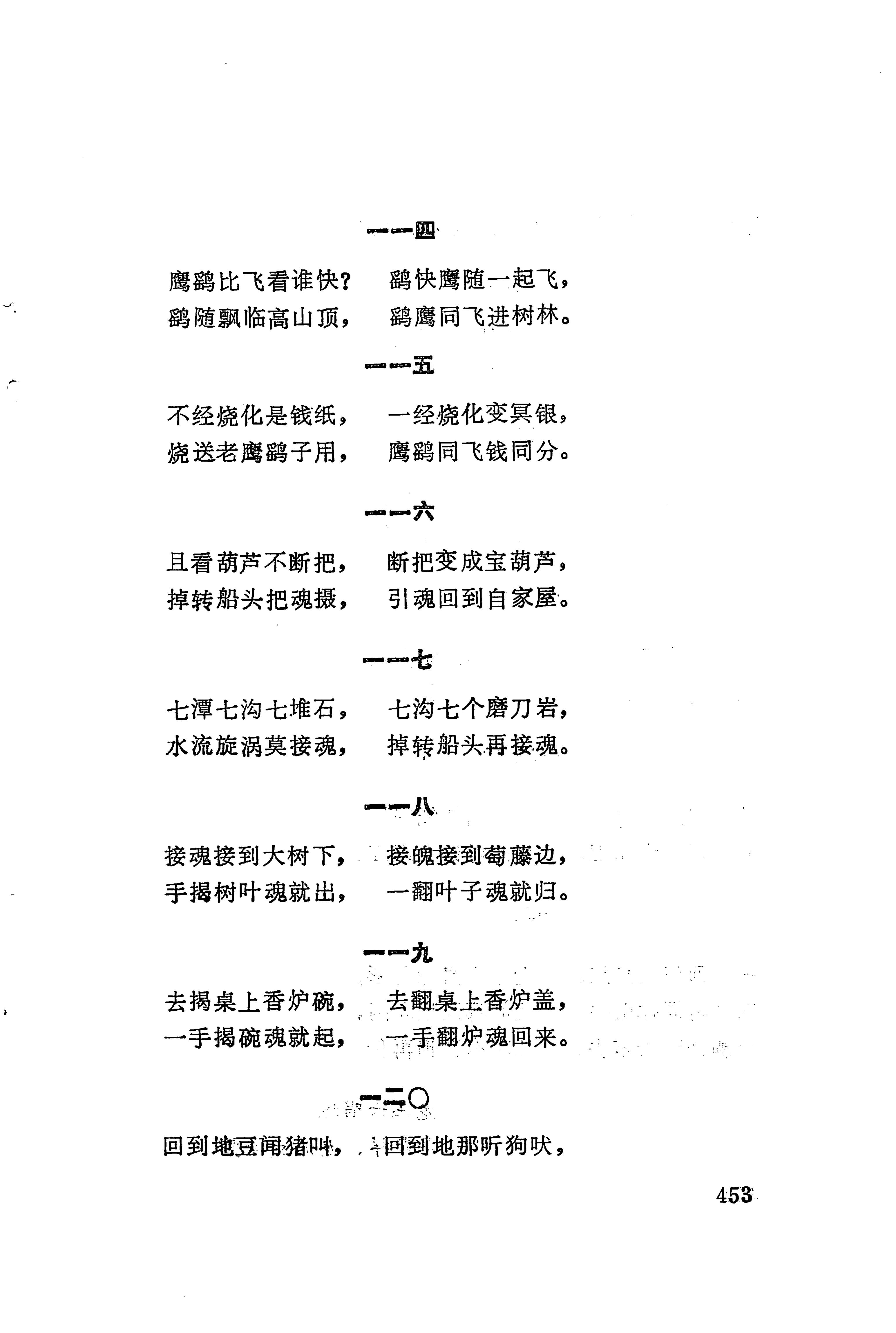 古老话一_461.jpg
