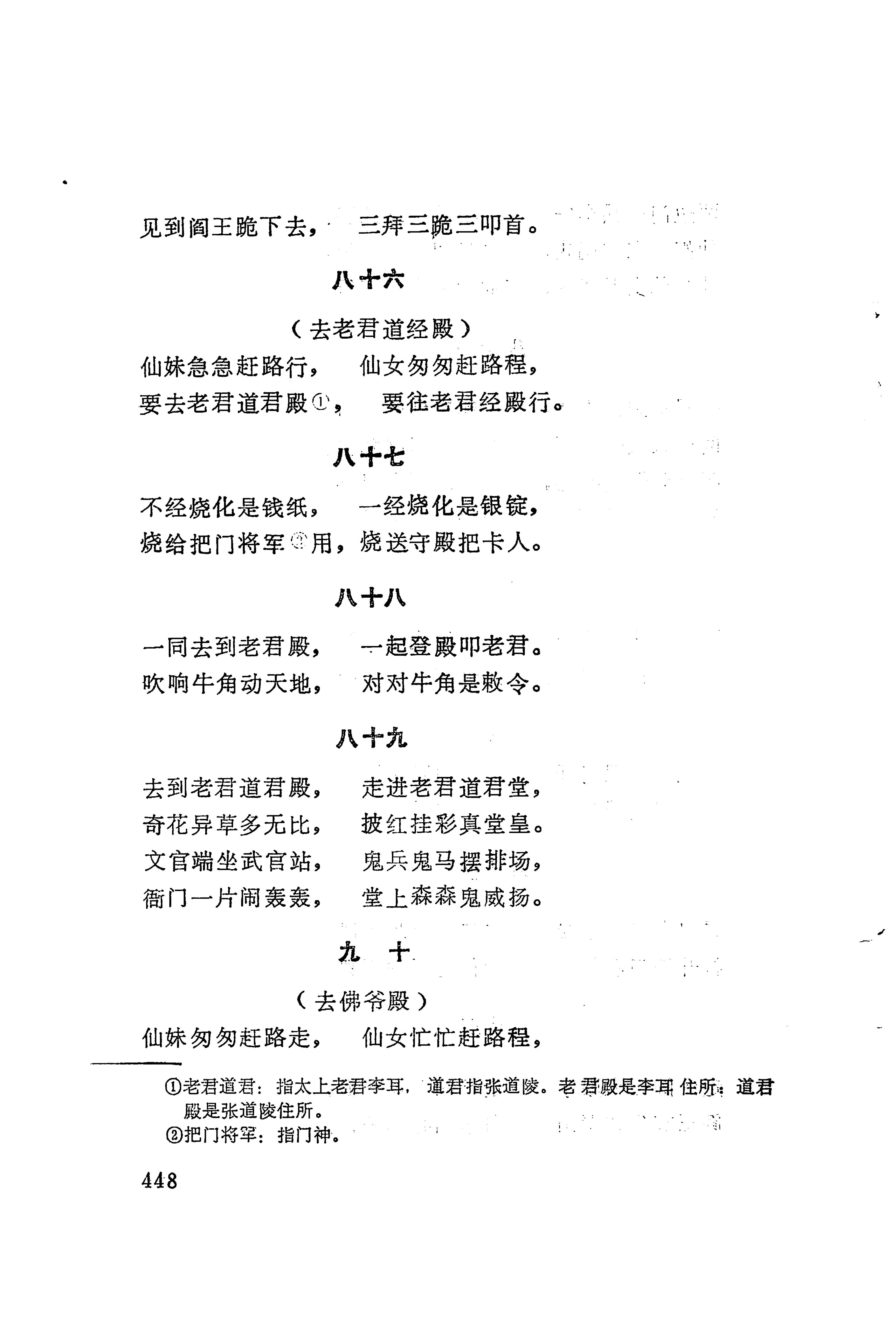 古老话一_456.jpg