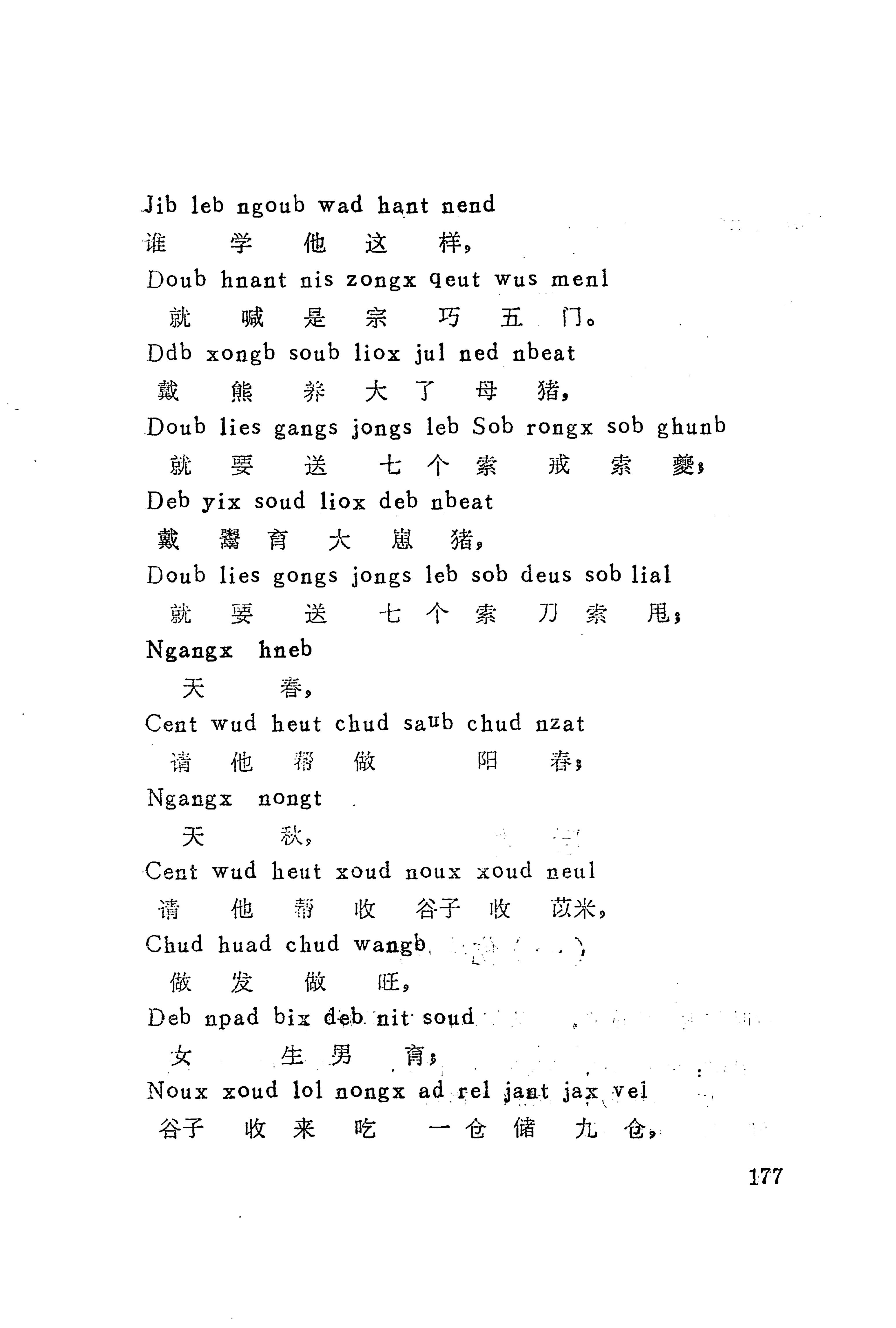 古老话一_185.jpg