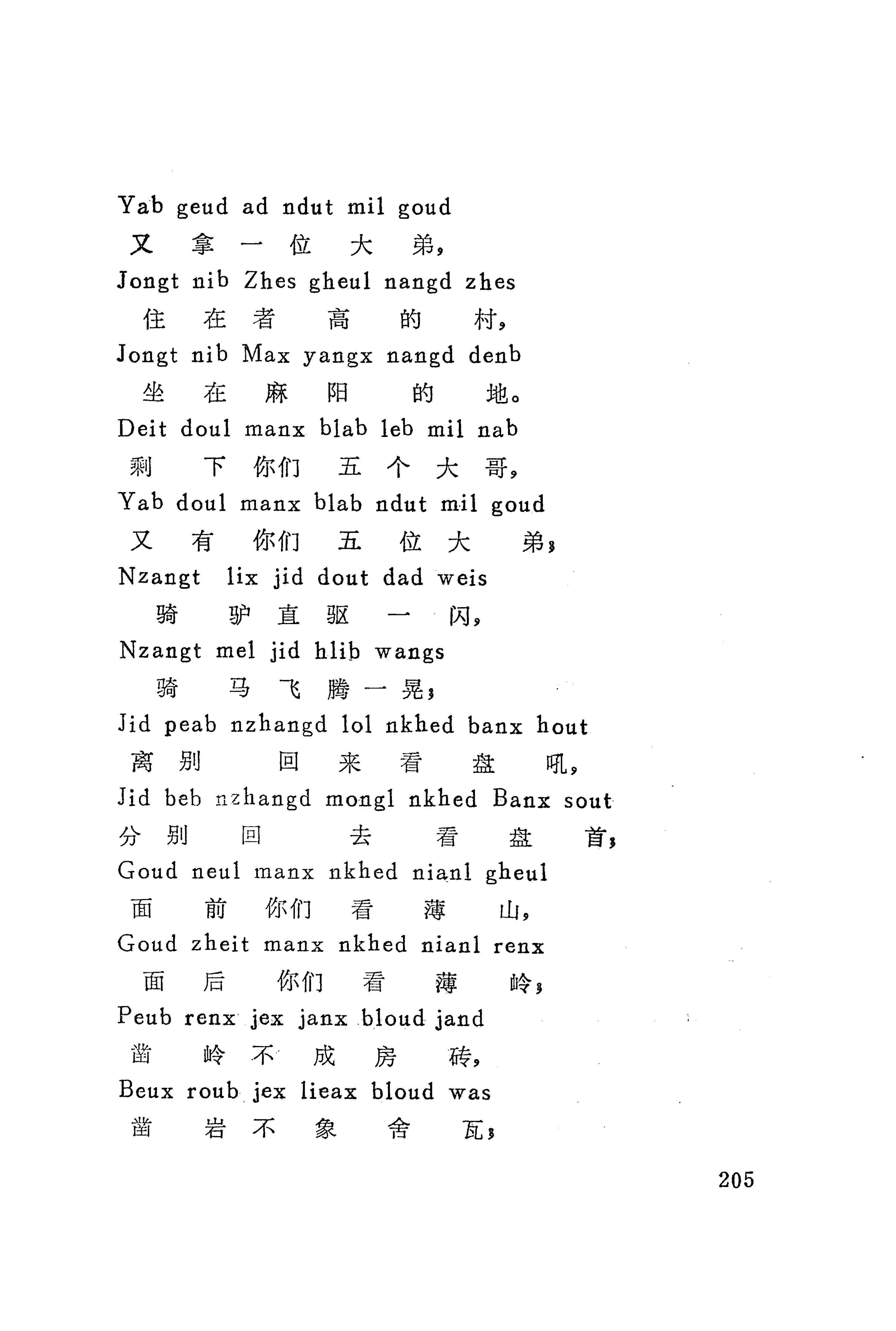 古老话一_213.jpg