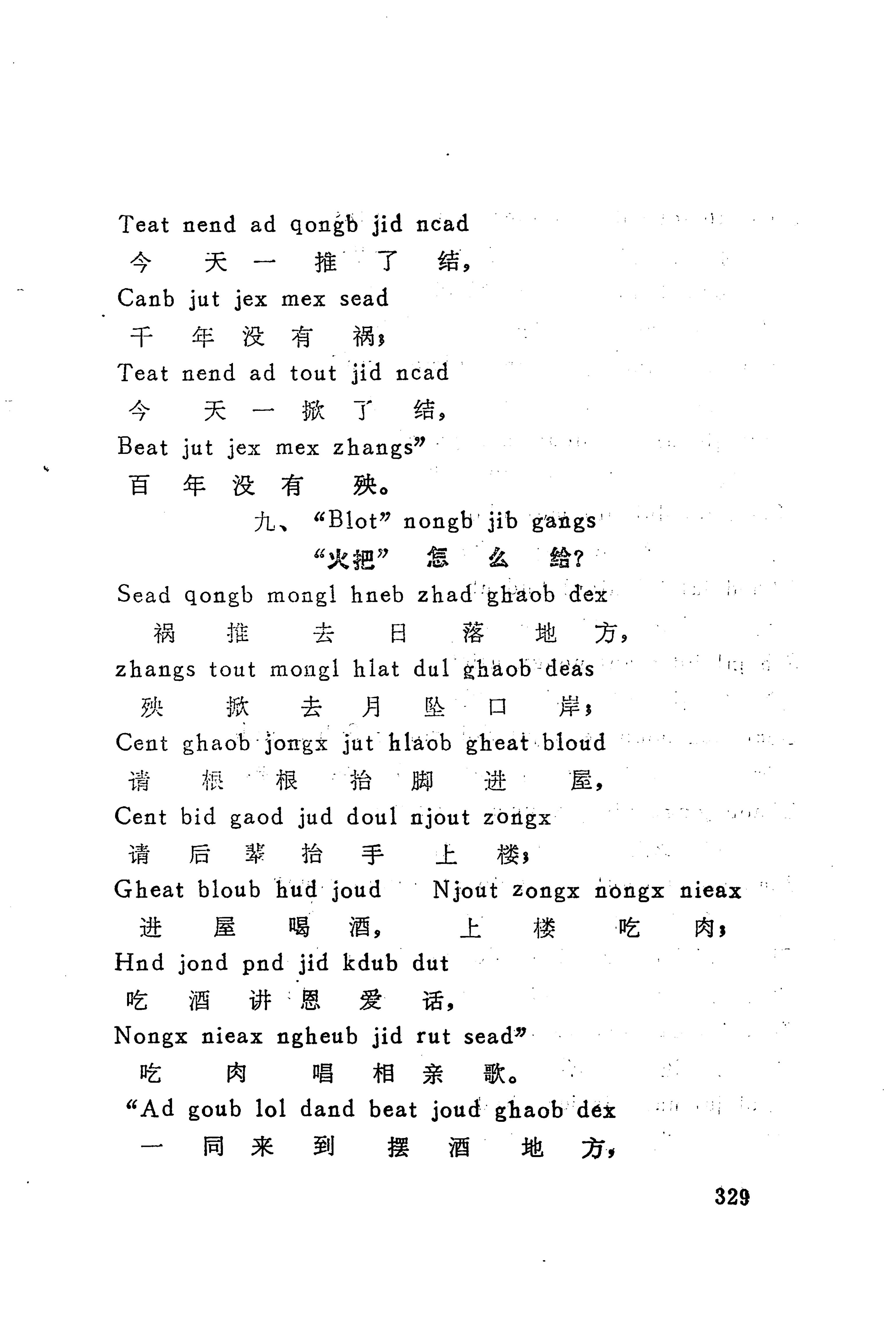古老话一_337.jpg