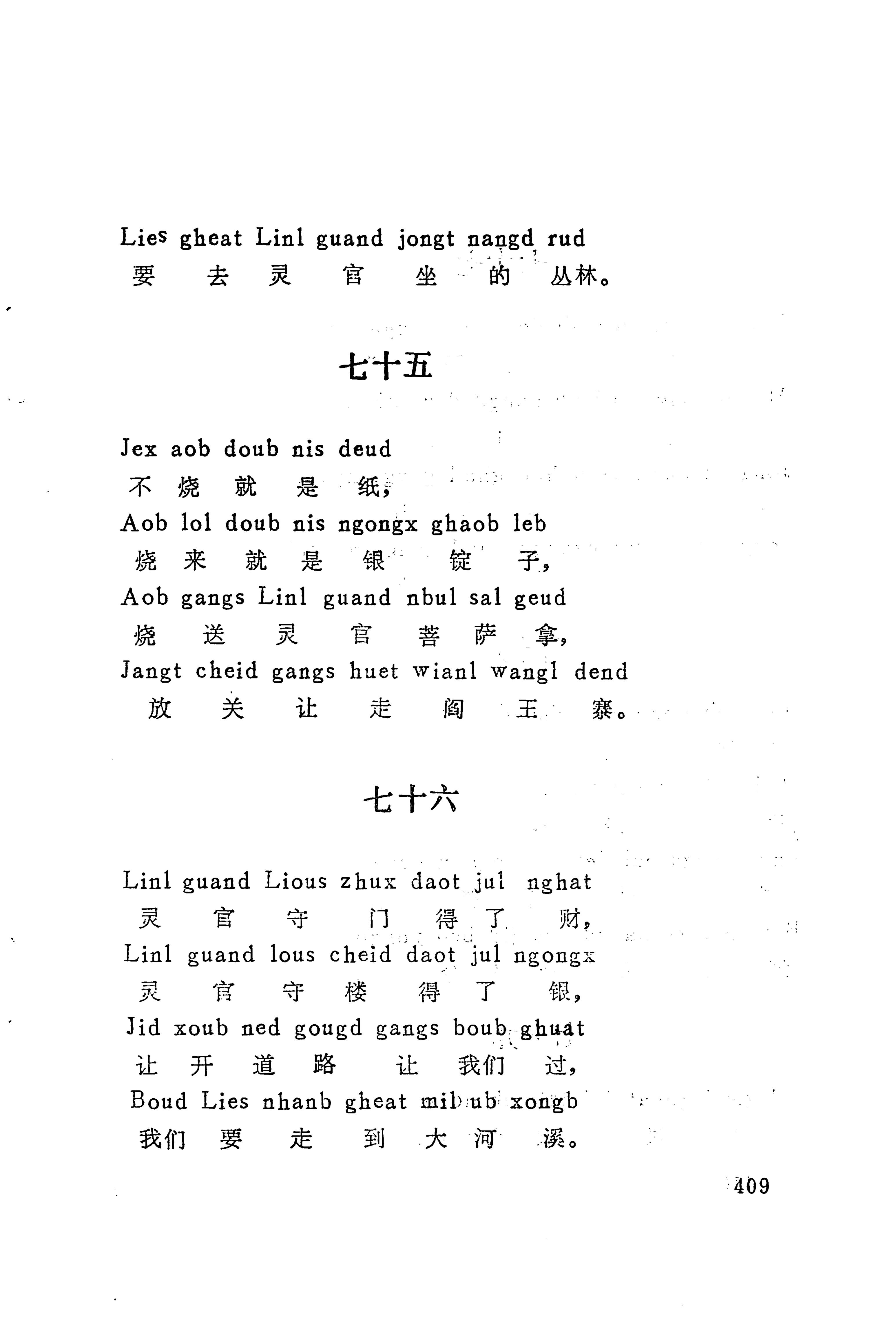 古老话一_417.jpg