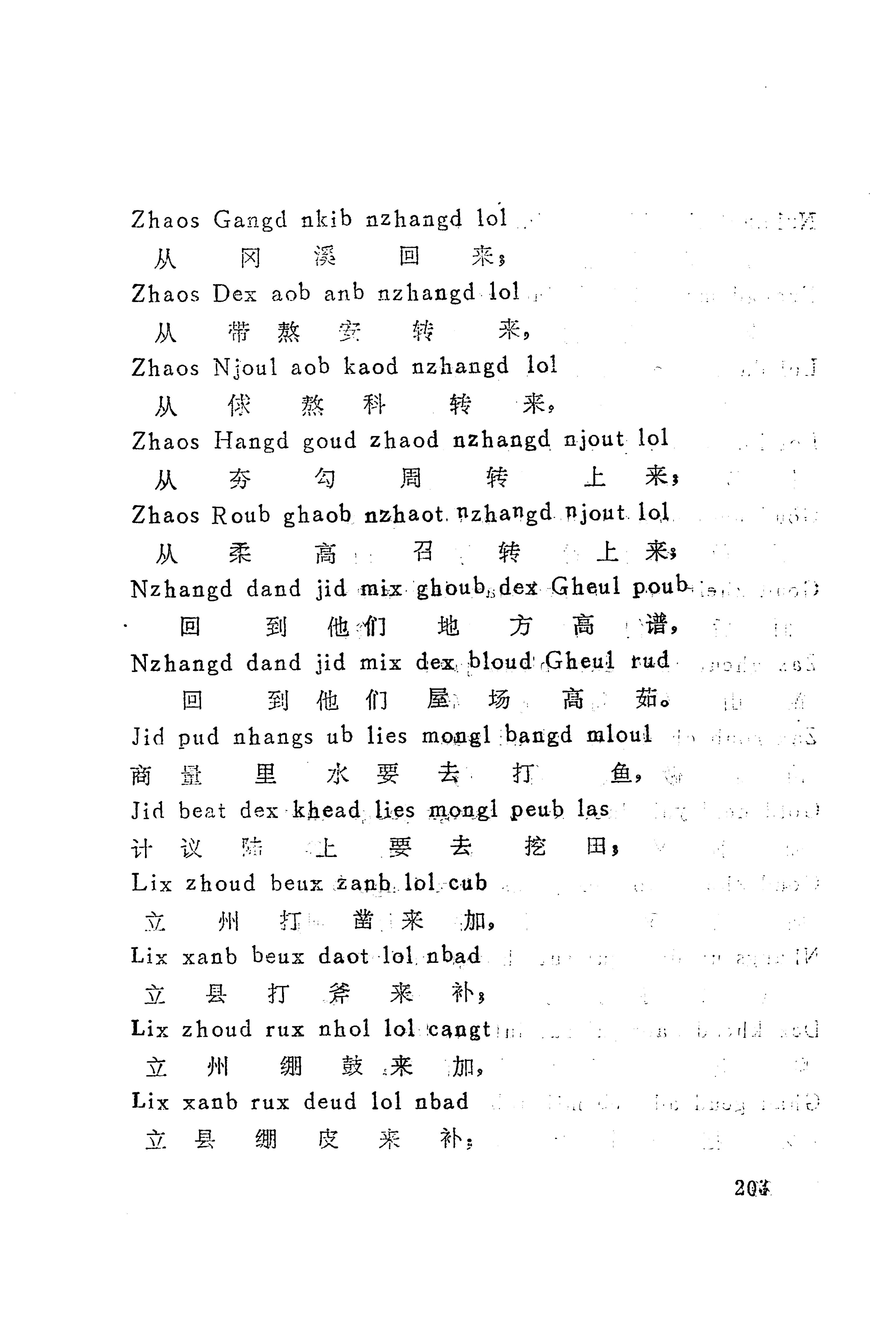古老话一_211.jpg