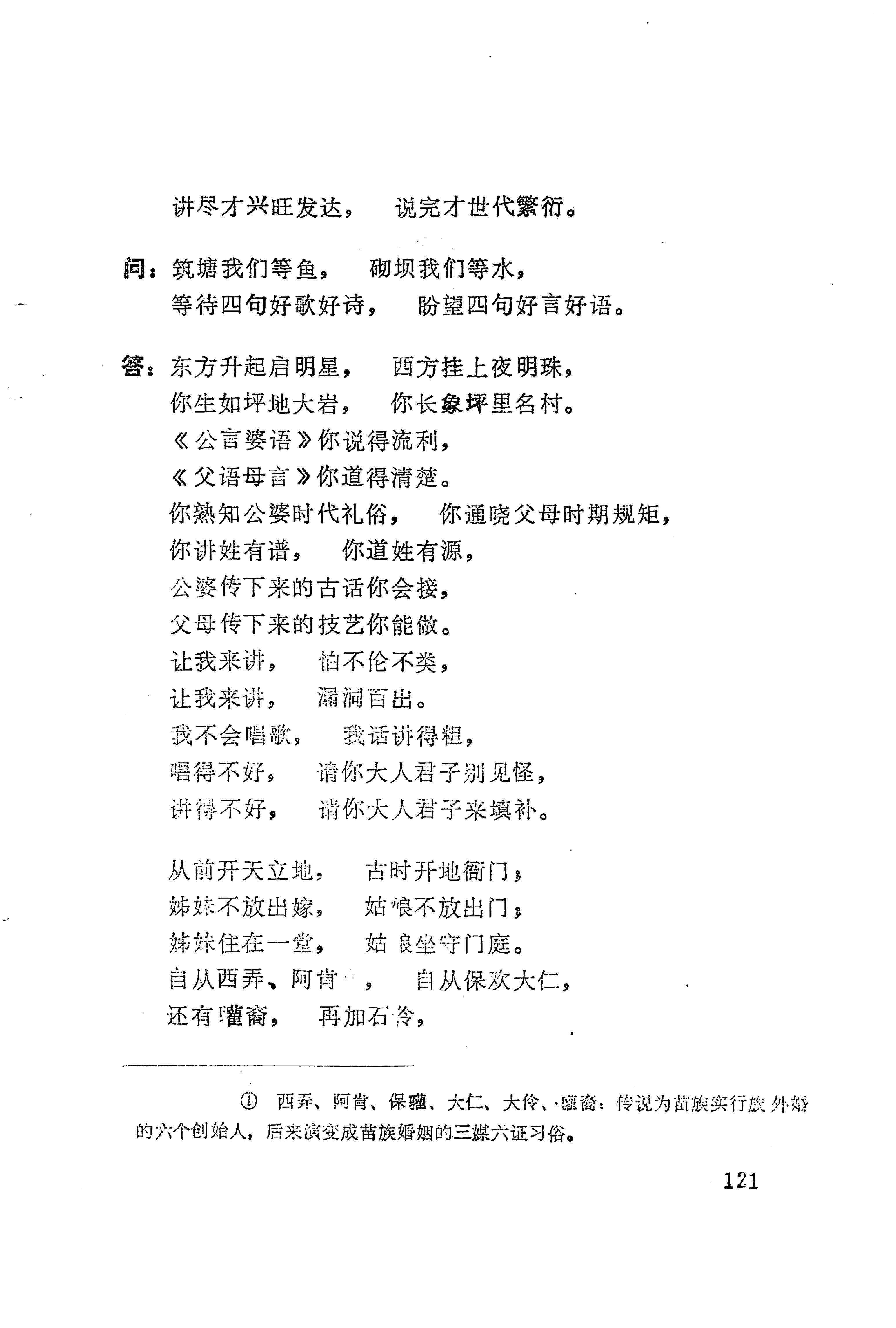 古老话一_129.jpg