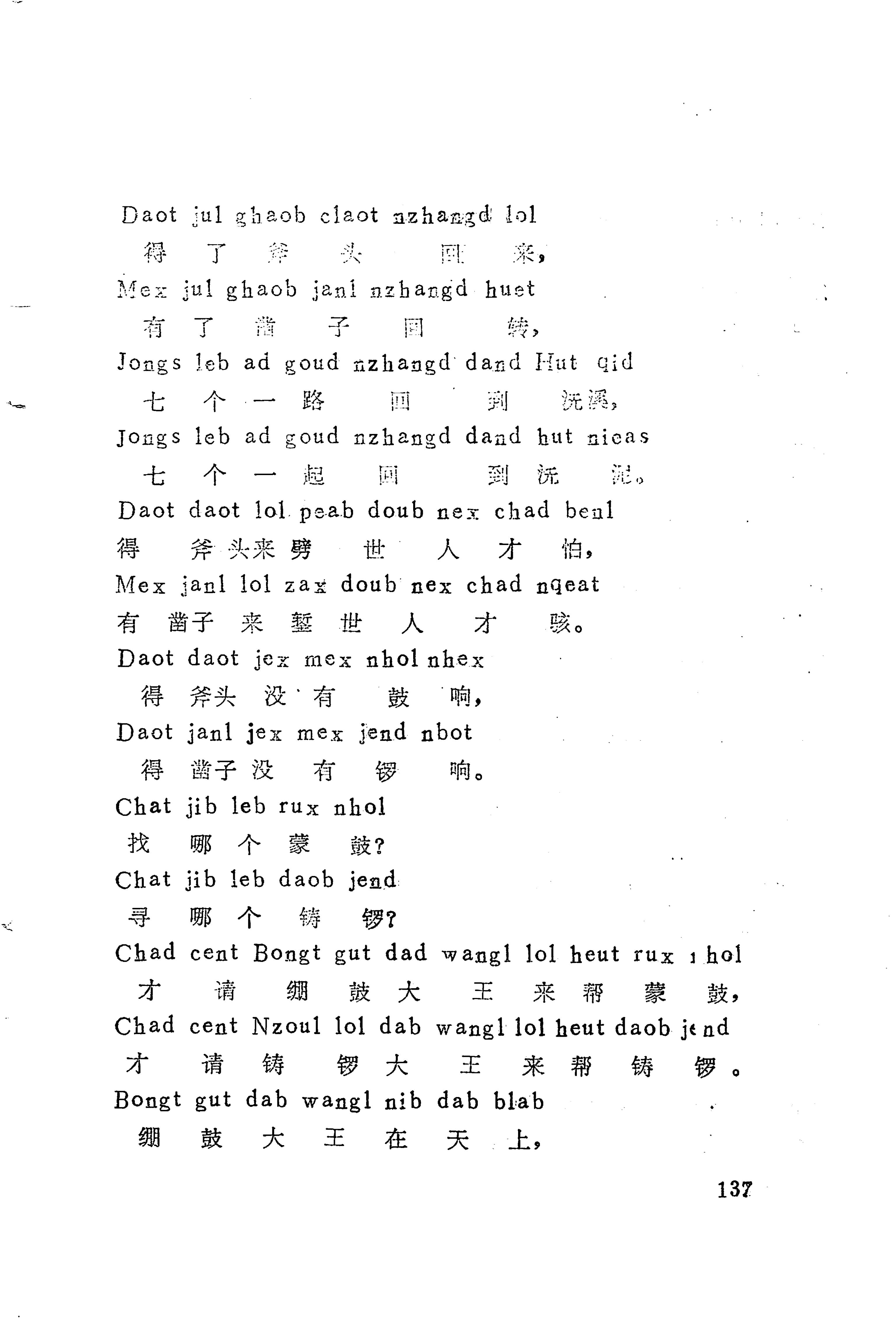 古老话一_145.jpg