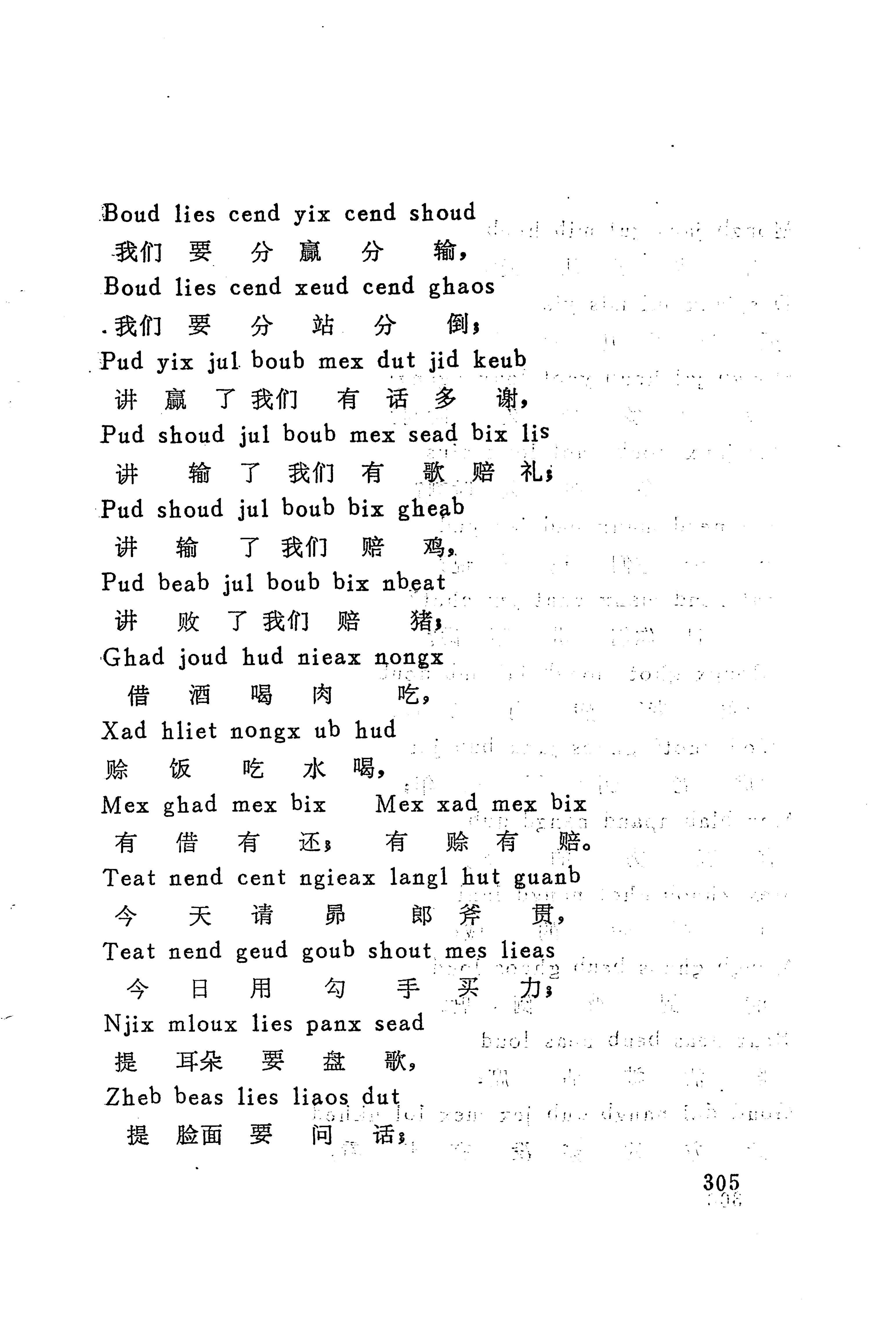 古老话一_313.jpg