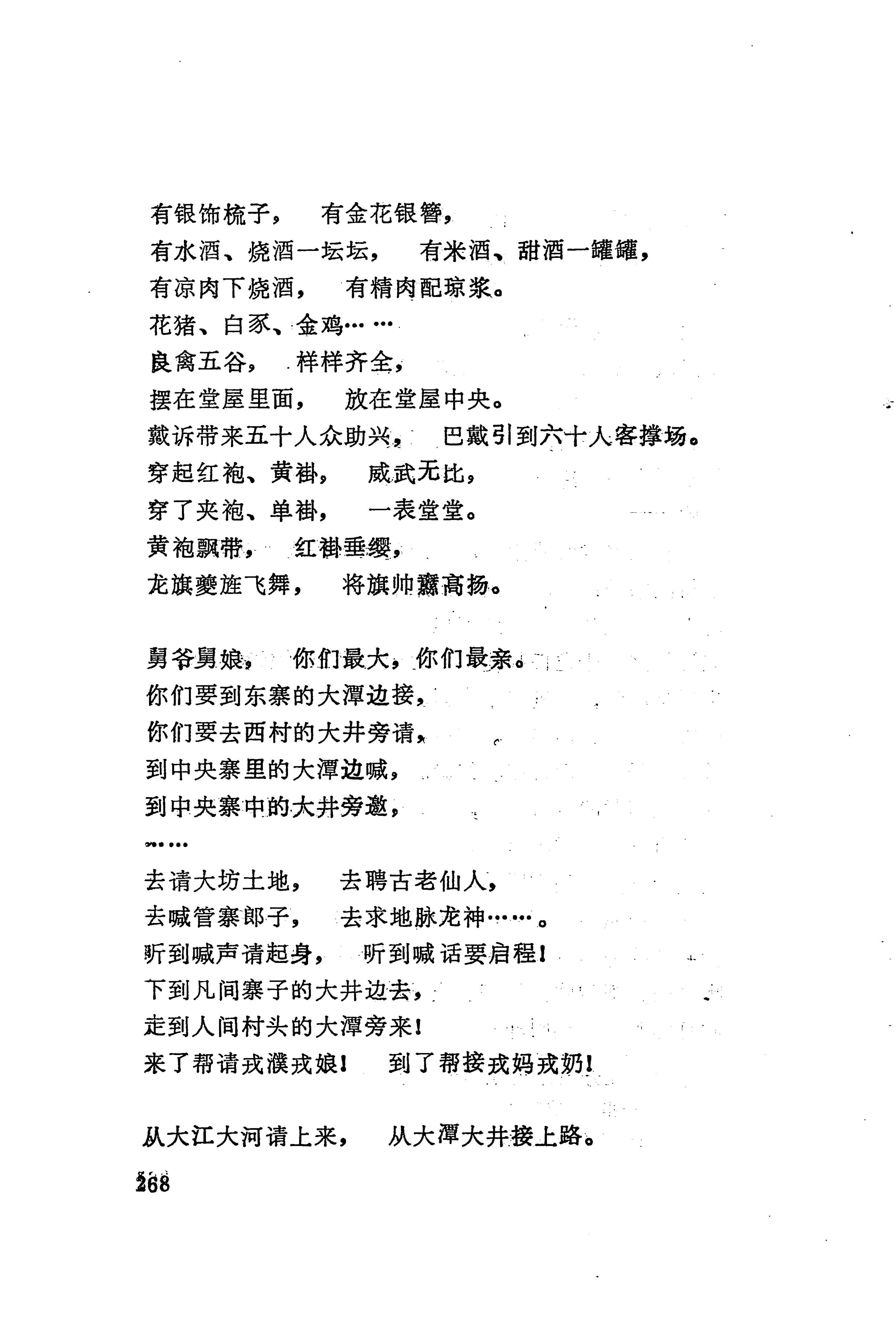 古老话一_276.jpg