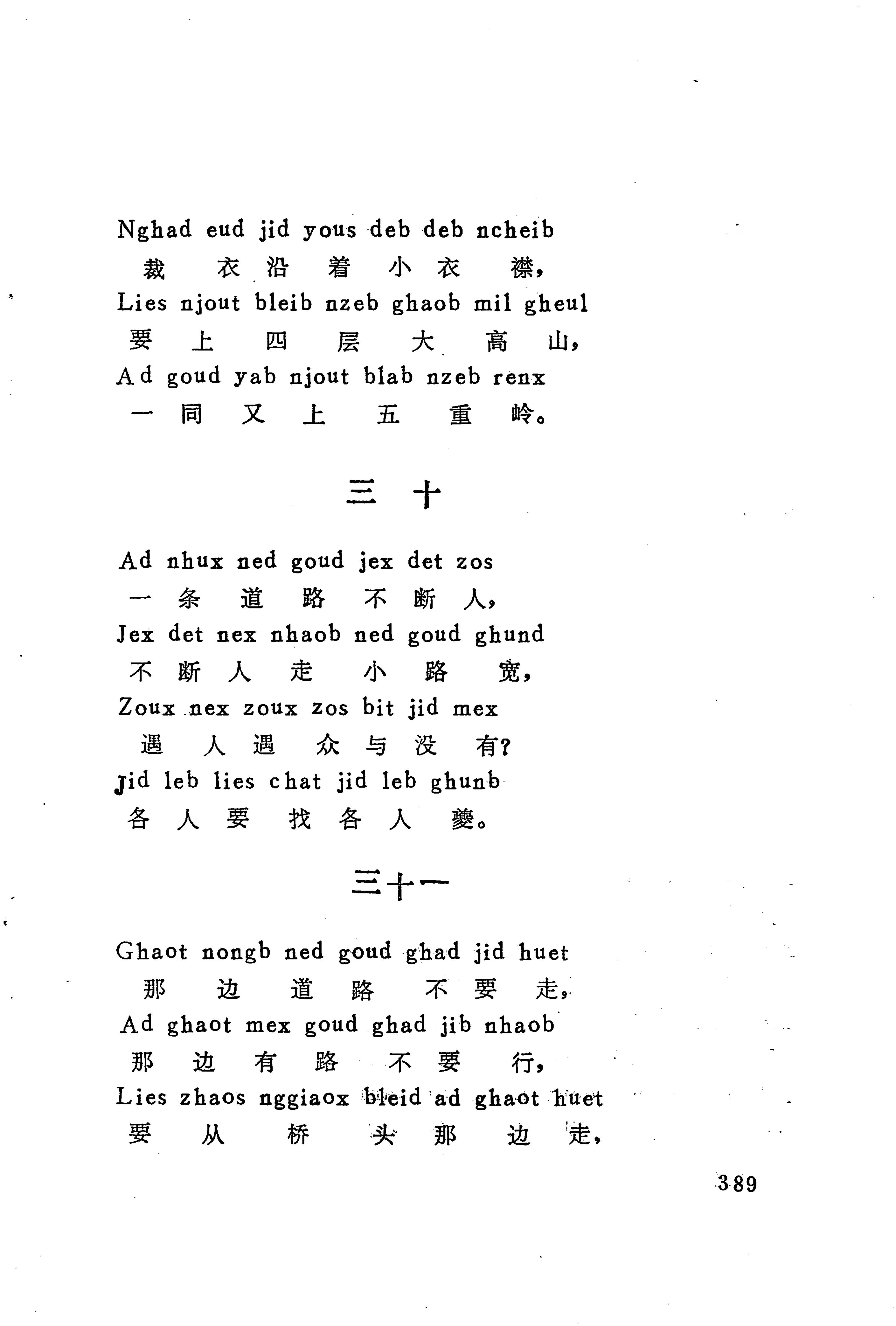 古老话一_397.jpg