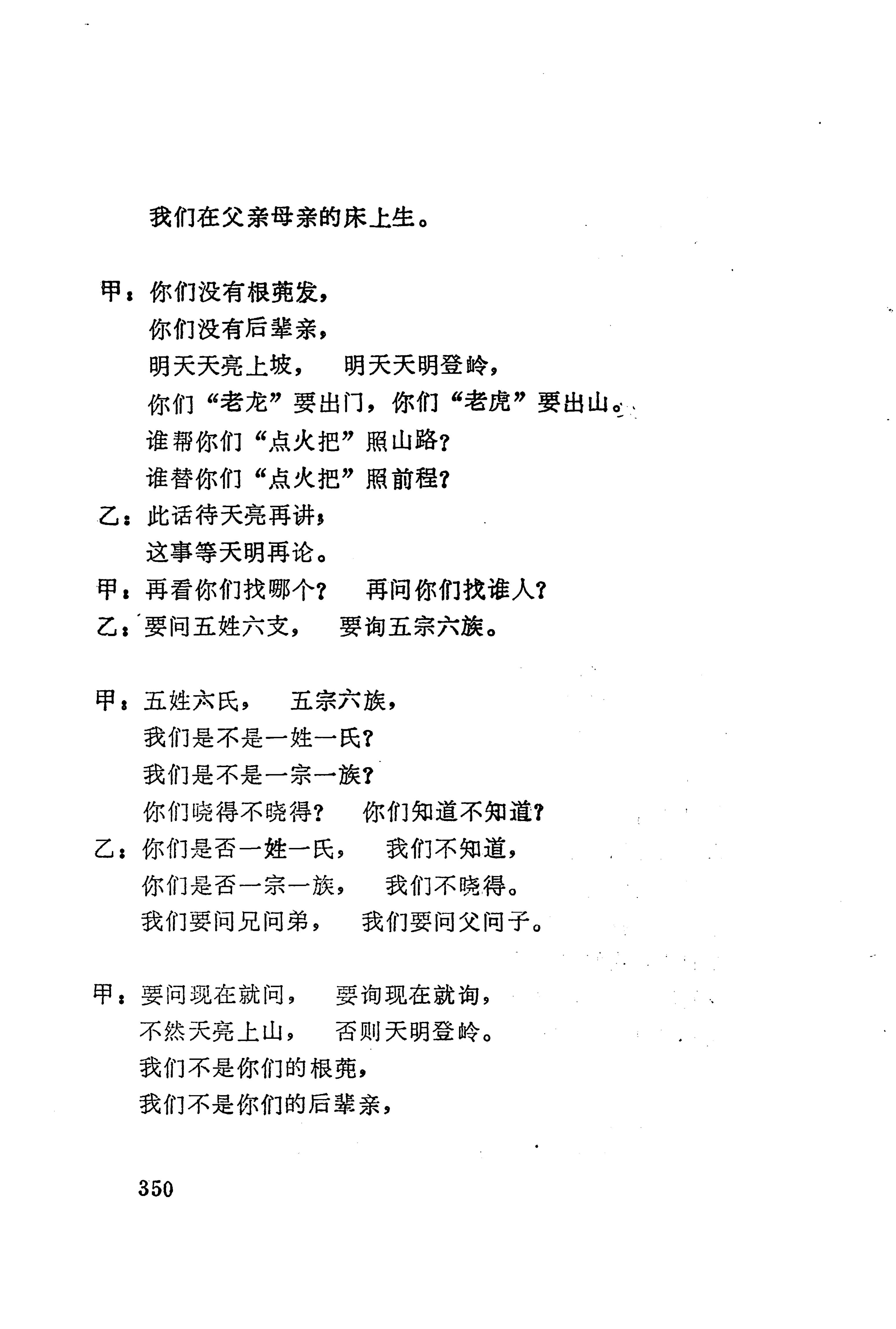 古老话一_358.jpg