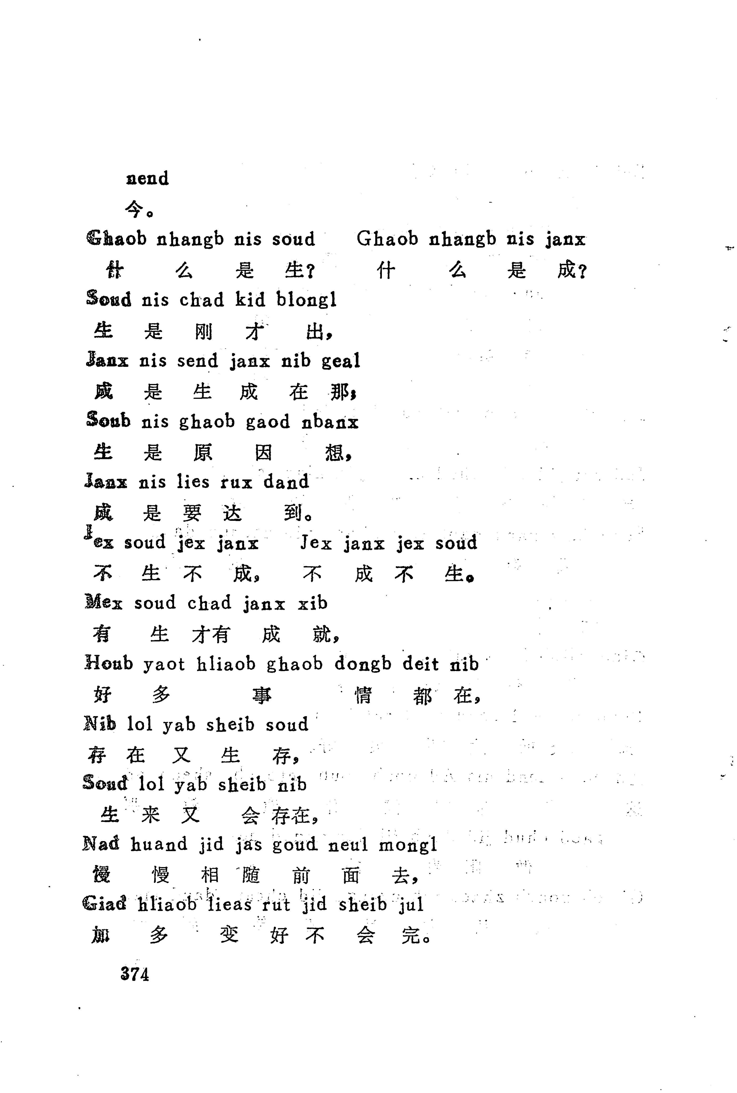 古老话一_382.jpg