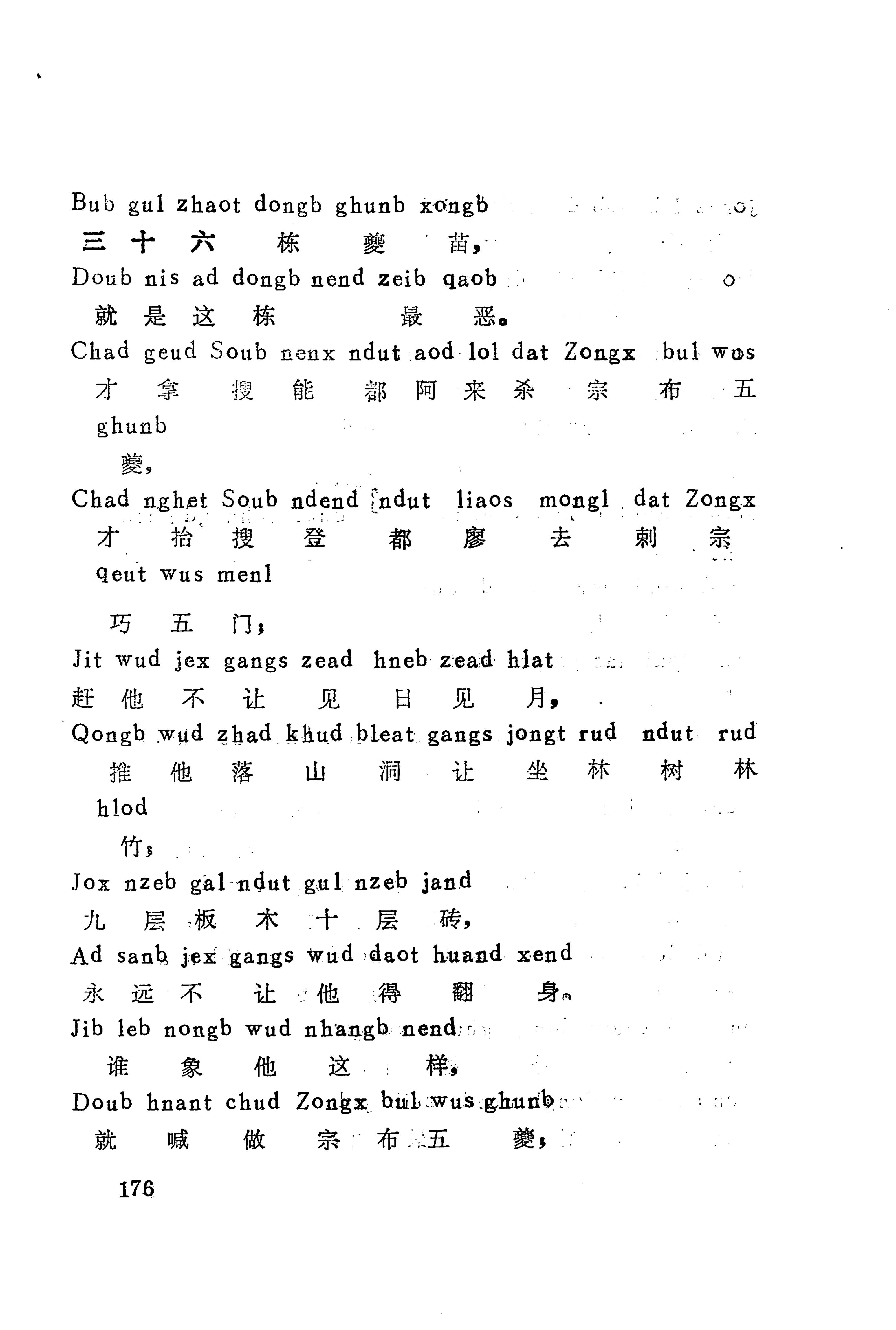 古老话一_184.jpg